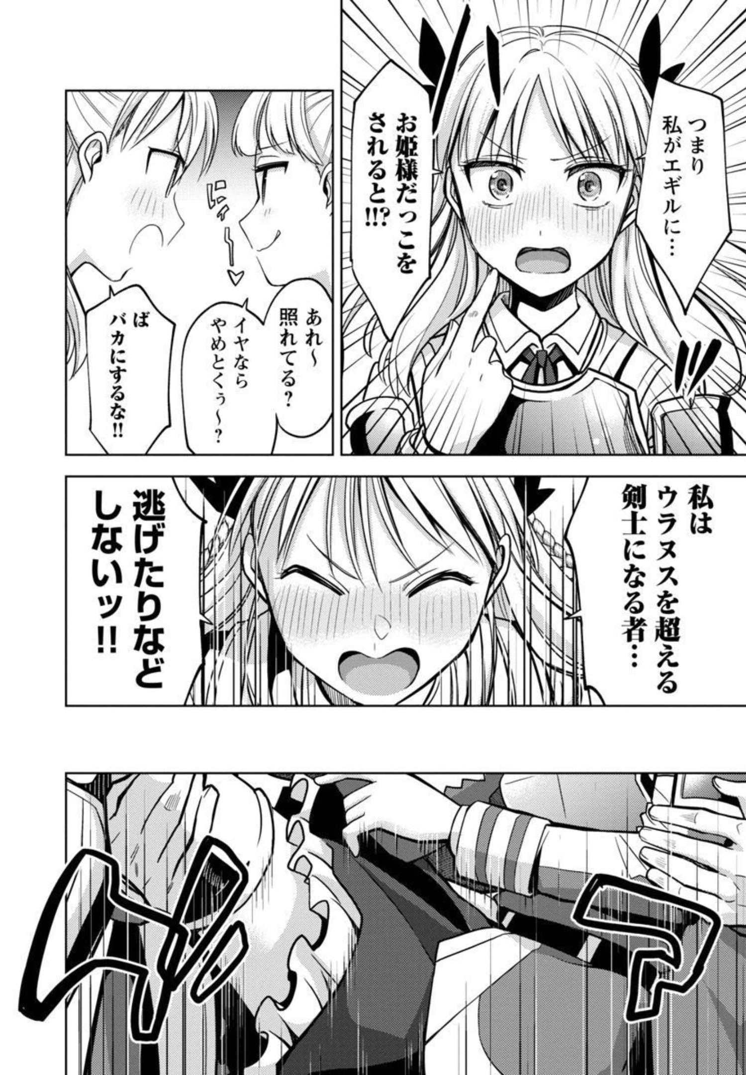 KOGEKI RYOKU KYOKU BURI NO SAIKYO MAJUTSU SHI KINRYOKU CHI 9999 NO DAIKEN SHI, TENSEI SHITE NI DOME NO JINSEI WO AYUMU - raw - Chapter 9 - https://jpdd.ccdd.to/JPDD/kogekiryokukyokuburinosaikyomajutsushikinryokuchi9999nodaikenshitenseishitenidomenojinseiwoayumu/195881/svskewcr5cq.jpg