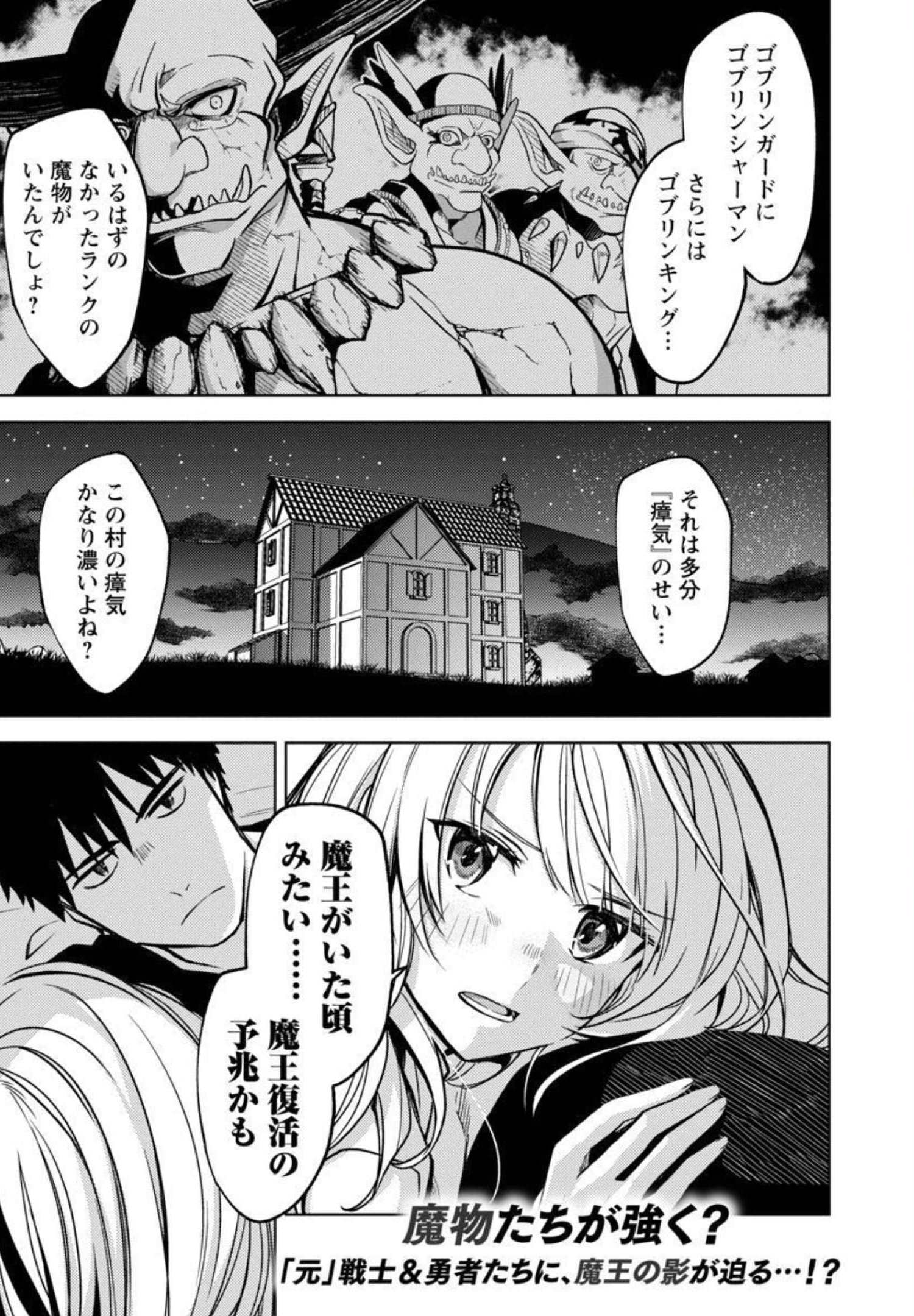 KOGEKI RYOKU KYOKU BURI NO SAIKYO MAJUTSU SHI KINRYOKU CHI 9999 NO DAIKEN SHI, TENSEI SHITE NI DOME NO JINSEI WO AYUMU - raw - Chapter 9 - https://jpdd.ccdd.to/JPDD/kogekiryokukyokuburinosaikyomajutsushikinryokuchi9999nodaikenshitenseishitenidomenojinseiwoayumu/195881/svvqvf15iw5.jpg