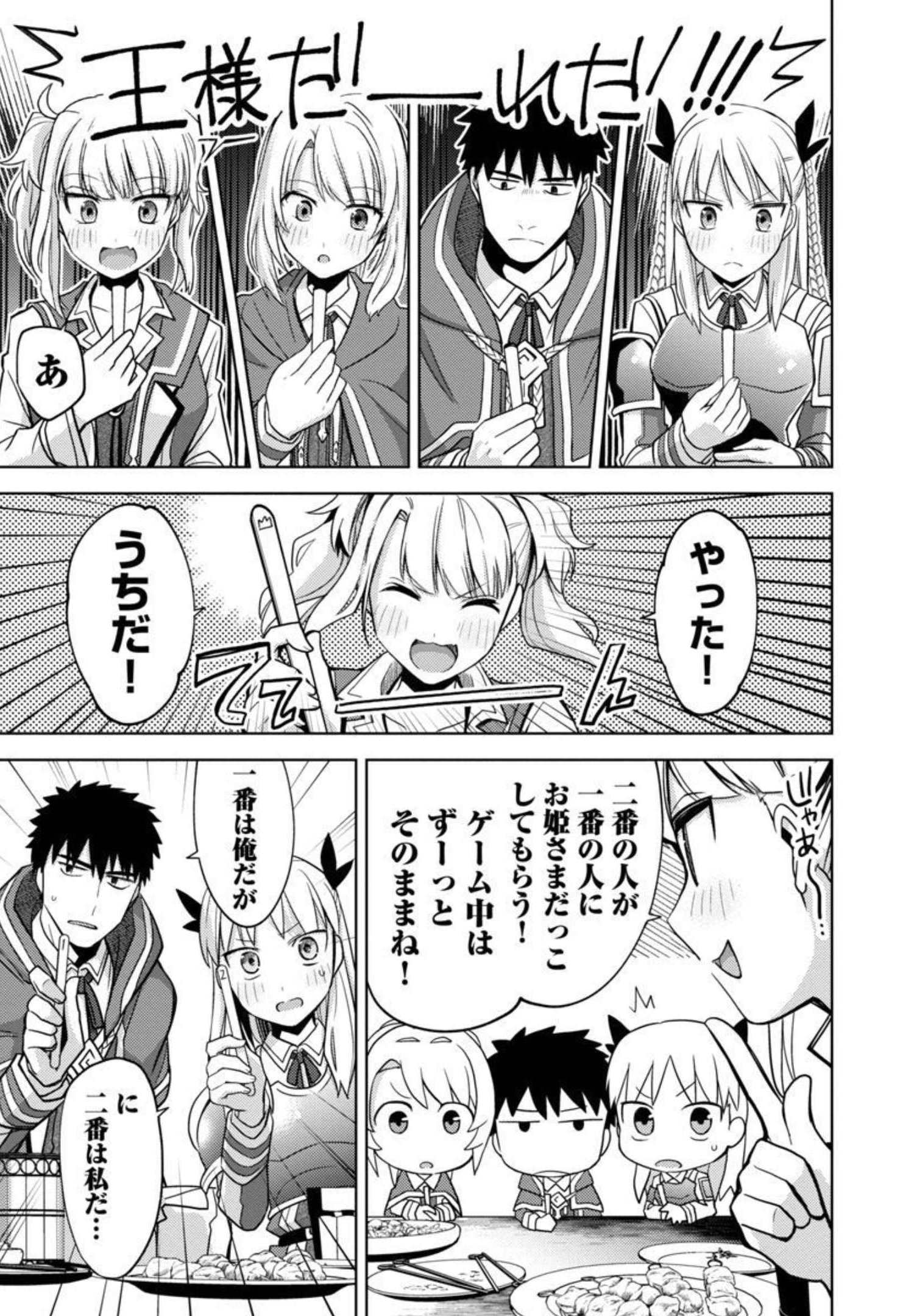 KOGEKI RYOKU KYOKU BURI NO SAIKYO MAJUTSU SHI KINRYOKU CHI 9999 NO DAIKEN SHI, TENSEI SHITE NI DOME NO JINSEI WO AYUMU - raw - Chapter 9 - https://jpdd.ccdd.to/JPDD/kogekiryokukyokuburinosaikyomajutsushikinryokuchi9999nodaikenshitenseishitenidomenojinseiwoayumu/195881/tt4dqfk2nw0.jpg