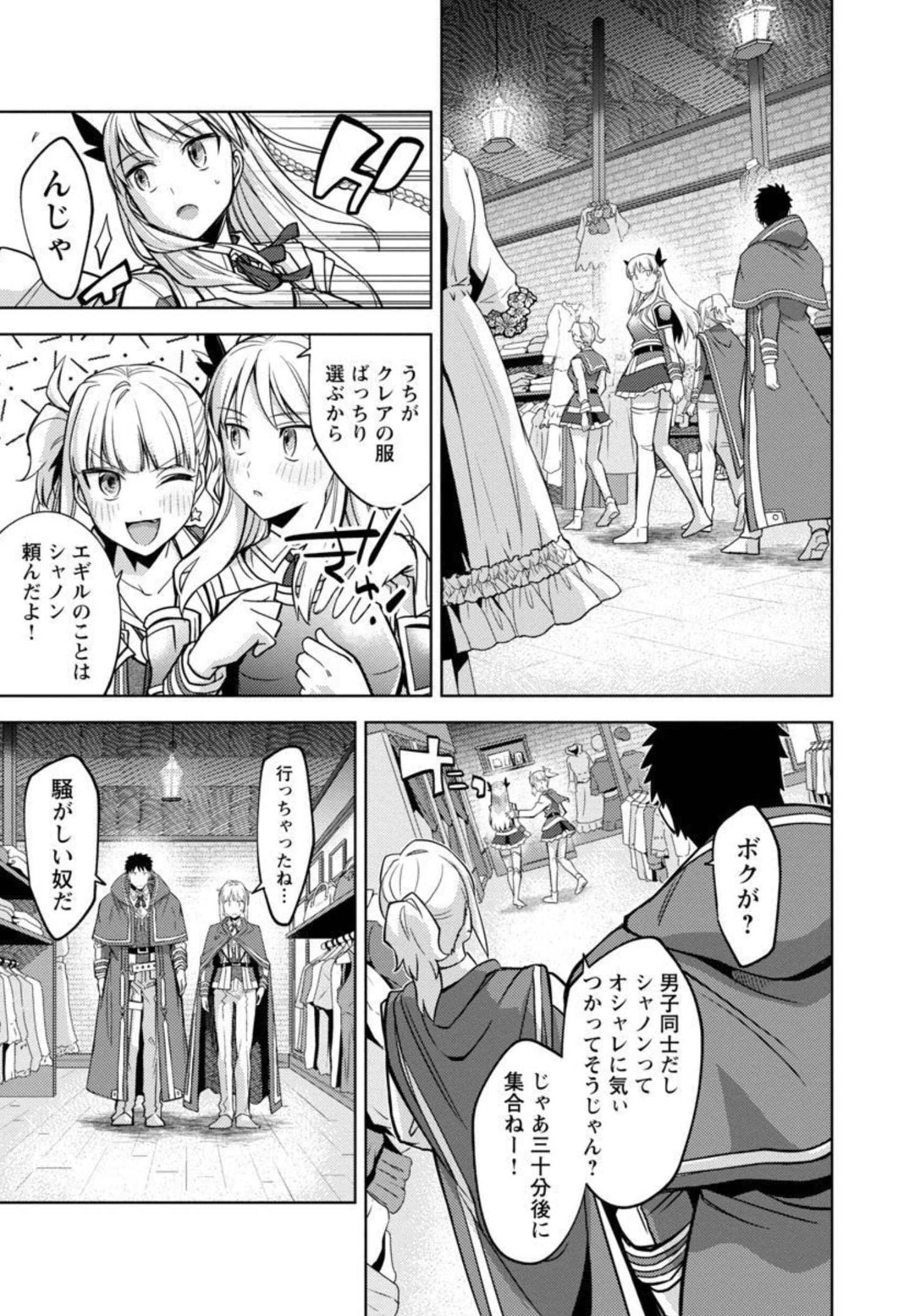 KOGEKI RYOKU KYOKU BURI NO SAIKYO MAJUTSU SHI KINRYOKU CHI 9999 NO DAIKEN SHI, TENSEI SHITE NI DOME NO JINSEI WO AYUMU - raw - Chapter 9 - https://jpdd.ccdd.to/JPDD/kogekiryokukyokuburinosaikyomajutsushikinryokuchi9999nodaikenshitenseishitenidomenojinseiwoayumu/195881/utuligkffsb.jpg