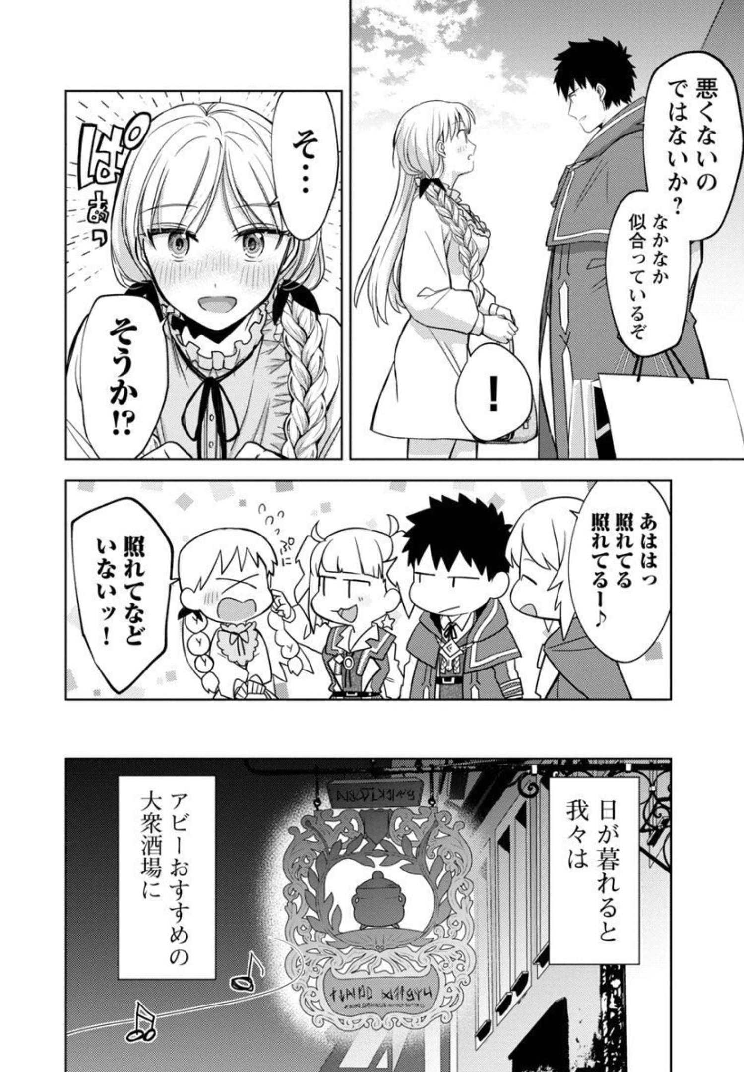 KOGEKI RYOKU KYOKU BURI NO SAIKYO MAJUTSU SHI KINRYOKU CHI 9999 NO DAIKEN SHI, TENSEI SHITE NI DOME NO JINSEI WO AYUMU - raw - Chapter 9 - https://jpdd.ccdd.to/JPDD/kogekiryokukyokuburinosaikyomajutsushikinryokuchi9999nodaikenshitenseishitenidomenojinseiwoayumu/195881/vlr35hegx0n.jpg