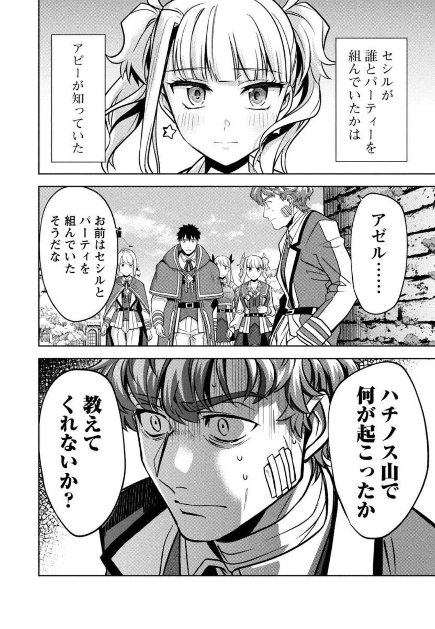 KOGEKI RYOKU KYOKU BURI NO SAIKYO MAJUTSU SHI KINRYOKU CHI 9999 NO DAIKEN SHI, TENSEI SHITE NI DOME NO JINSEI WO AYUMU - raw - Chapter 10 - https://jpdd.ccdd.to/JPDD/kogekiryokukyokuburinosaikyomajutsushikinryokuchi9999nodaikenshitenseishitenidomenojinseiwoayumu/206072/1tfwnr5qsu0.jpg