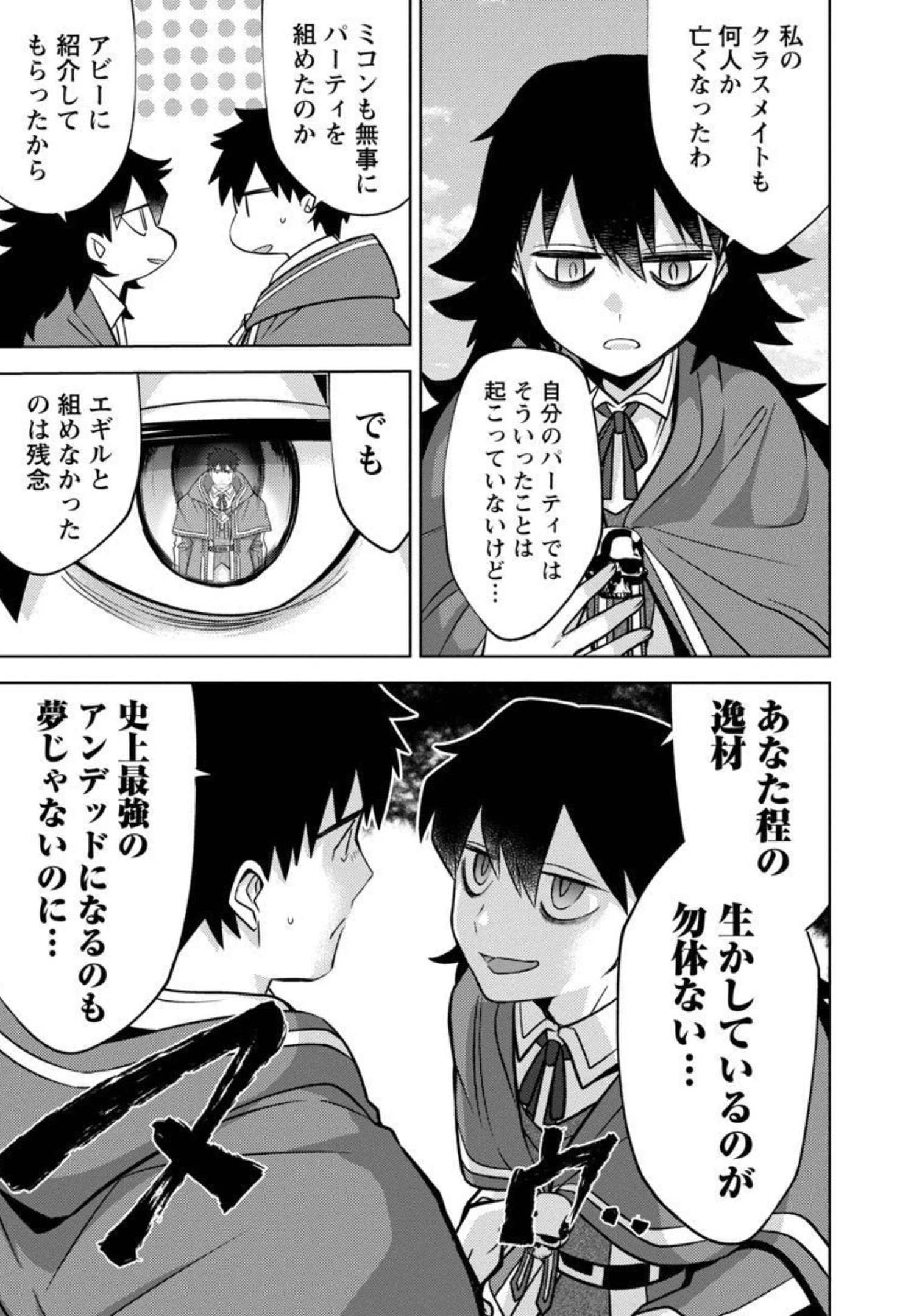 KOGEKI RYOKU KYOKU BURI NO SAIKYO MAJUTSU SHI KINRYOKU CHI 9999 NO DAIKEN SHI, TENSEI SHITE NI DOME NO JINSEI WO AYUMU - raw - Chapter 10 - https://jpdd.ccdd.to/JPDD/kogekiryokukyokuburinosaikyomajutsushikinryokuchi9999nodaikenshitenseishitenidomenojinseiwoayumu/206072/2gfk5r5fnrq.jpg