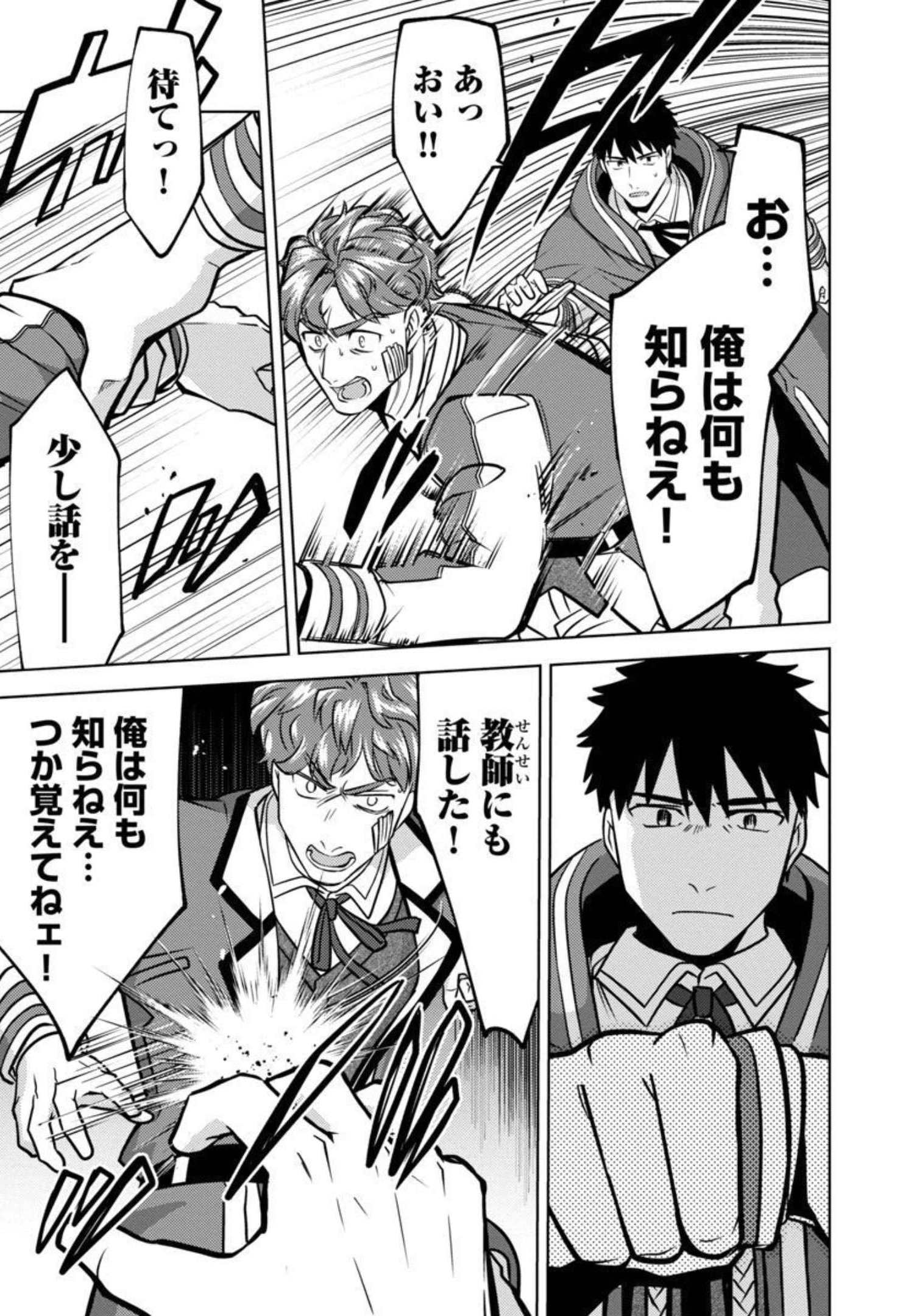 KOGEKI RYOKU KYOKU BURI NO SAIKYO MAJUTSU SHI KINRYOKU CHI 9999 NO DAIKEN SHI, TENSEI SHITE NI DOME NO JINSEI WO AYUMU - raw - Chapter 10 - https://jpdd.ccdd.to/JPDD/kogekiryokukyokuburinosaikyomajutsushikinryokuchi9999nodaikenshitenseishitenidomenojinseiwoayumu/206072/5emfwwwnwnj.jpg