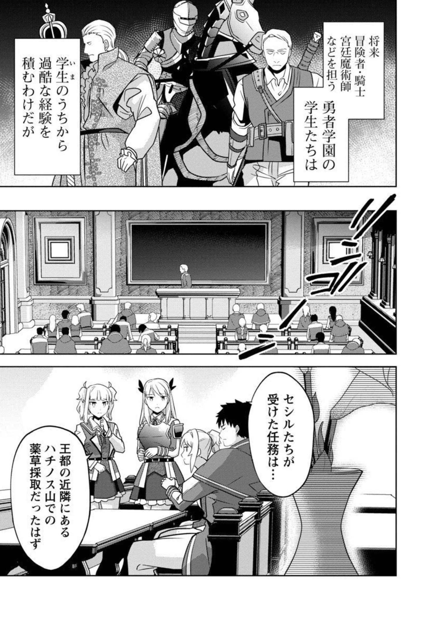 KOGEKI RYOKU KYOKU BURI NO SAIKYO MAJUTSU SHI KINRYOKU CHI 9999 NO DAIKEN SHI, TENSEI SHITE NI DOME NO JINSEI WO AYUMU - raw - Chapter 10 - https://jpdd.ccdd.to/JPDD/kogekiryokukyokuburinosaikyomajutsushikinryokuchi9999nodaikenshitenseishitenidomenojinseiwoayumu/206072/5watmzpdedf.jpg