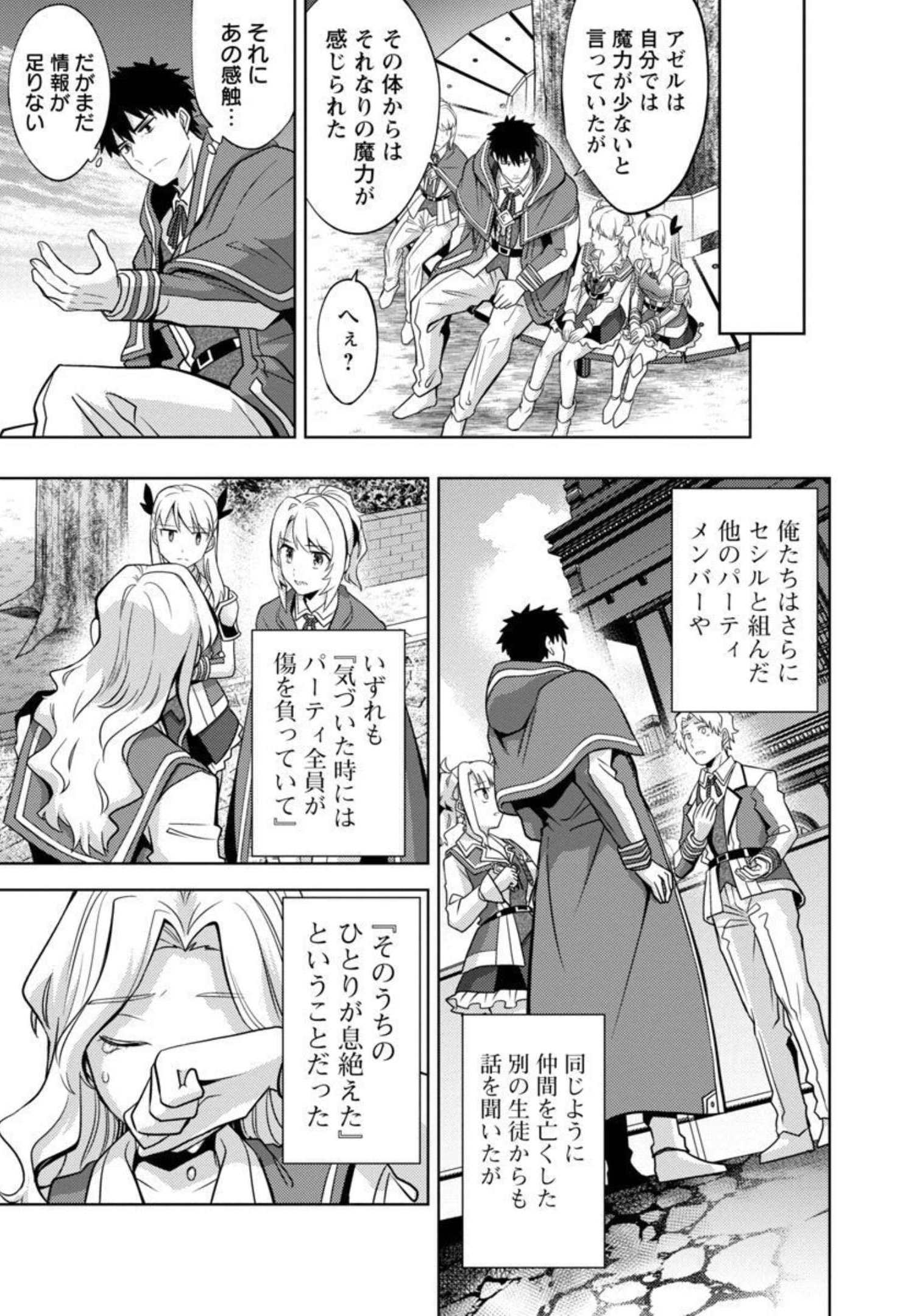 KOGEKI RYOKU KYOKU BURI NO SAIKYO MAJUTSU SHI KINRYOKU CHI 9999 NO DAIKEN SHI, TENSEI SHITE NI DOME NO JINSEI WO AYUMU - raw - Chapter 10 - https://jpdd.ccdd.to/JPDD/kogekiryokukyokuburinosaikyomajutsushikinryokuchi9999nodaikenshitenseishitenidomenojinseiwoayumu/206072/ab4r442acwd.jpg