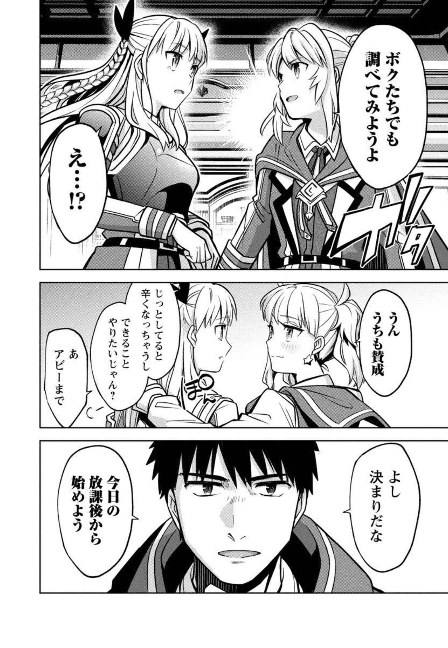 KOGEKI RYOKU KYOKU BURI NO SAIKYO MAJUTSU SHI KINRYOKU CHI 9999 NO DAIKEN SHI, TENSEI SHITE NI DOME NO JINSEI WO AYUMU - raw - Chapter 10 - https://jpdd.ccdd.to/JPDD/kogekiryokukyokuburinosaikyomajutsushikinryokuchi9999nodaikenshitenseishitenidomenojinseiwoayumu/206072/avdkyujt15r.jpg