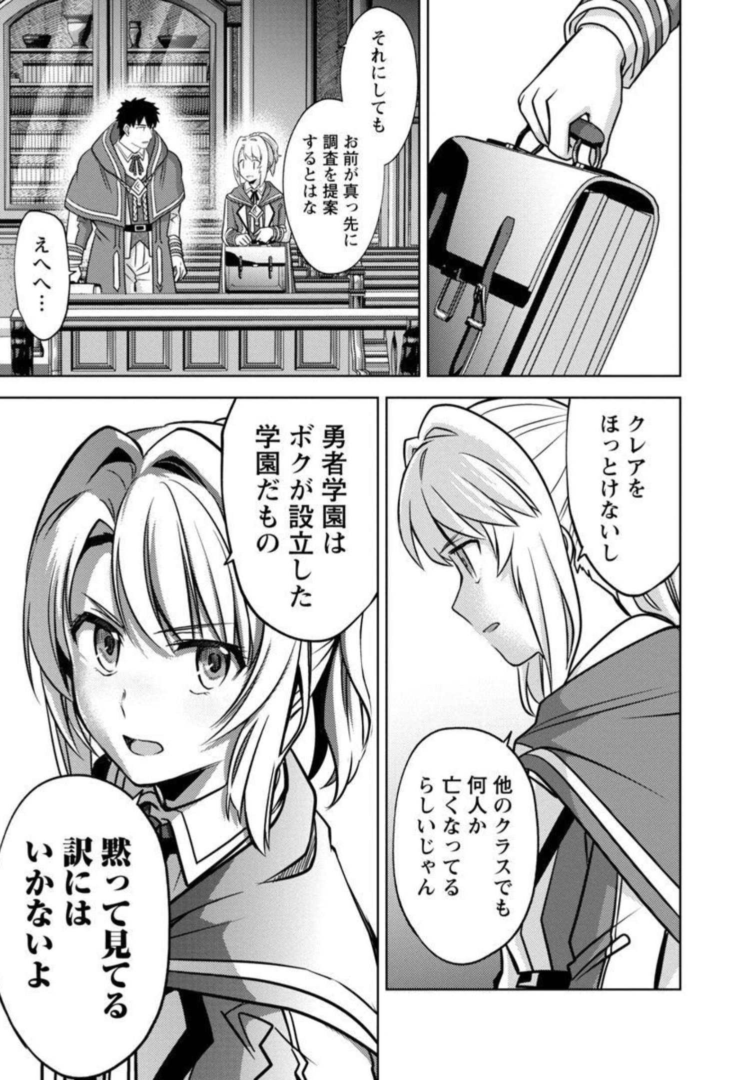 KOGEKI RYOKU KYOKU BURI NO SAIKYO MAJUTSU SHI KINRYOKU CHI 9999 NO DAIKEN SHI, TENSEI SHITE NI DOME NO JINSEI WO AYUMU - raw - Chapter 10 - https://jpdd.ccdd.to/JPDD/kogekiryokukyokuburinosaikyomajutsushikinryokuchi9999nodaikenshitenseishitenidomenojinseiwoayumu/206072/axivxxrdijz.jpg