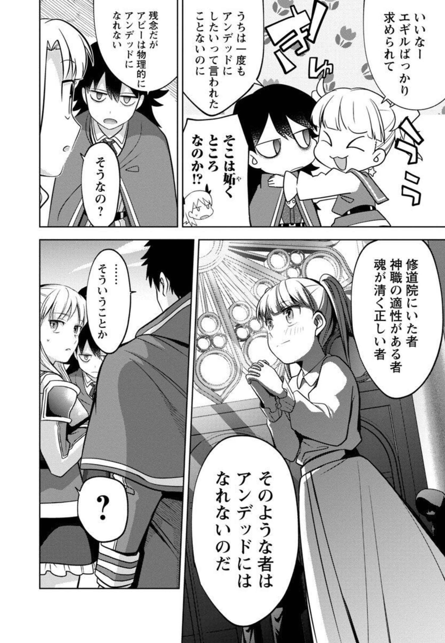 KOGEKI RYOKU KYOKU BURI NO SAIKYO MAJUTSU SHI KINRYOKU CHI 9999 NO DAIKEN SHI, TENSEI SHITE NI DOME NO JINSEI WO AYUMU - raw - Chapter 10 - https://jpdd.ccdd.to/JPDD/kogekiryokukyokuburinosaikyomajutsushikinryokuchi9999nodaikenshitenseishitenidomenojinseiwoayumu/206072/itlo5pjwcgw.jpg