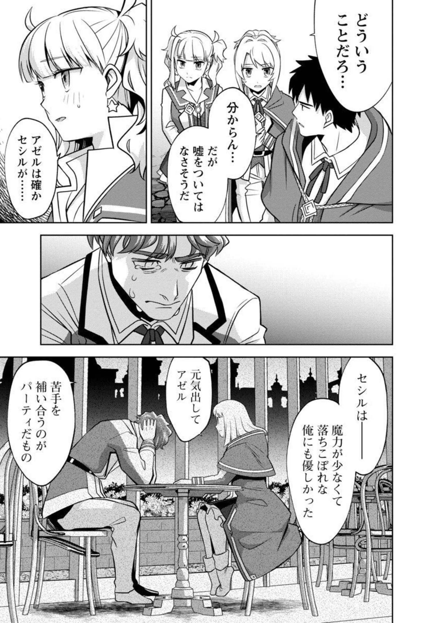 KOGEKI RYOKU KYOKU BURI NO SAIKYO MAJUTSU SHI KINRYOKU CHI 9999 NO DAIKEN SHI, TENSEI SHITE NI DOME NO JINSEI WO AYUMU - raw - Chapter 10 - https://jpdd.ccdd.to/JPDD/kogekiryokukyokuburinosaikyomajutsushikinryokuchi9999nodaikenshitenseishitenidomenojinseiwoayumu/206072/jkh2hgdbg25.jpg