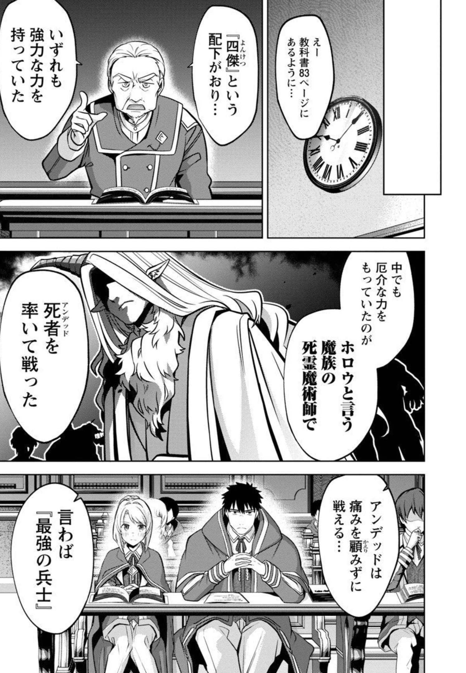 KOGEKI RYOKU KYOKU BURI NO SAIKYO MAJUTSU SHI KINRYOKU CHI 9999 NO DAIKEN SHI, TENSEI SHITE NI DOME NO JINSEI WO AYUMU - raw - Chapter 10 - https://jpdd.ccdd.to/JPDD/kogekiryokukyokuburinosaikyomajutsushikinryokuchi9999nodaikenshitenseishitenidomenojinseiwoayumu/206072/keqln12gqof.jpg