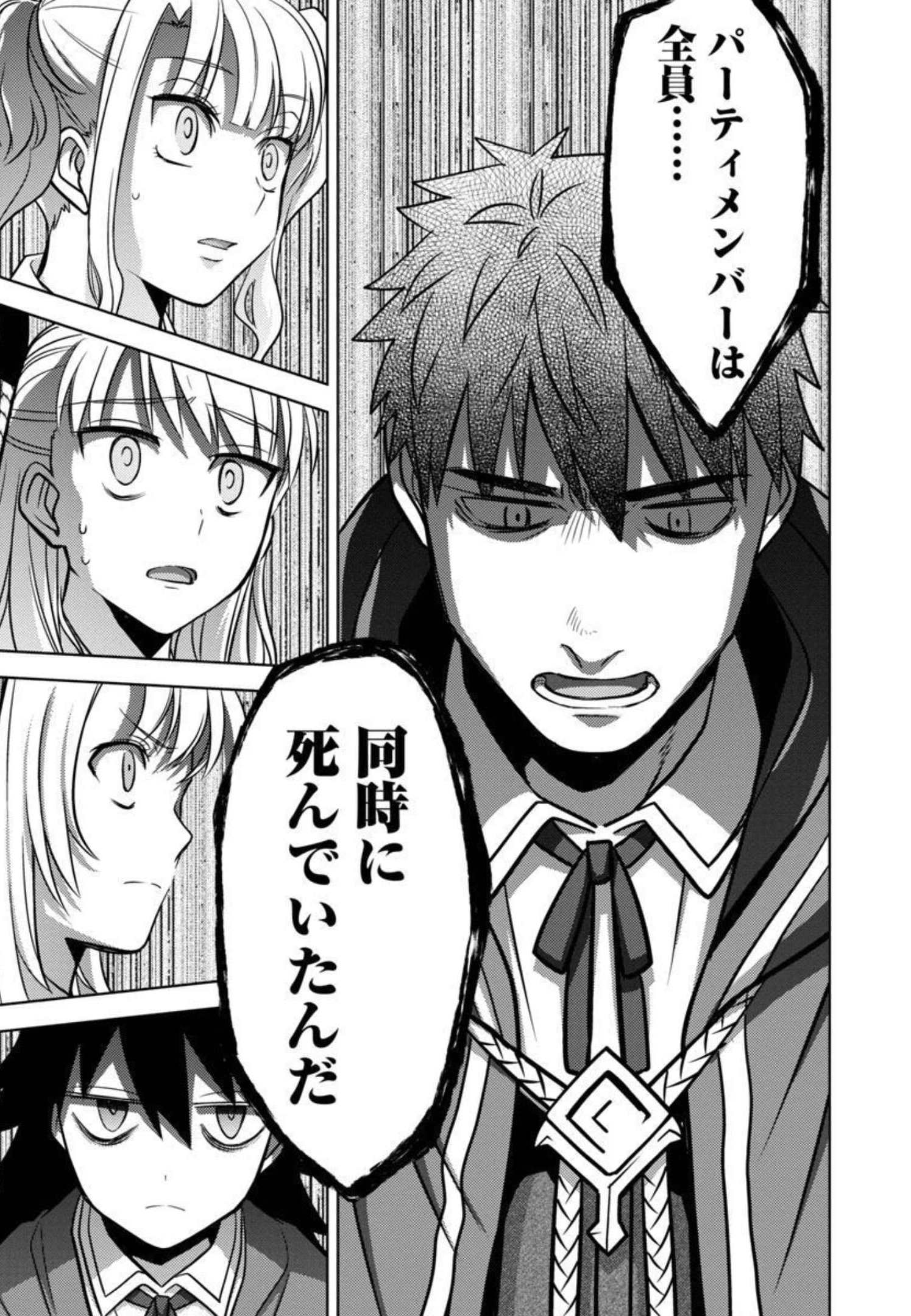 KOGEKI RYOKU KYOKU BURI NO SAIKYO MAJUTSU SHI KINRYOKU CHI 9999 NO DAIKEN SHI, TENSEI SHITE NI DOME NO JINSEI WO AYUMU - raw - Chapter 10 - https://jpdd.ccdd.to/JPDD/kogekiryokukyokuburinosaikyomajutsushikinryokuchi9999nodaikenshitenseishitenidomenojinseiwoayumu/206072/mzsqh2fm3ti.jpg