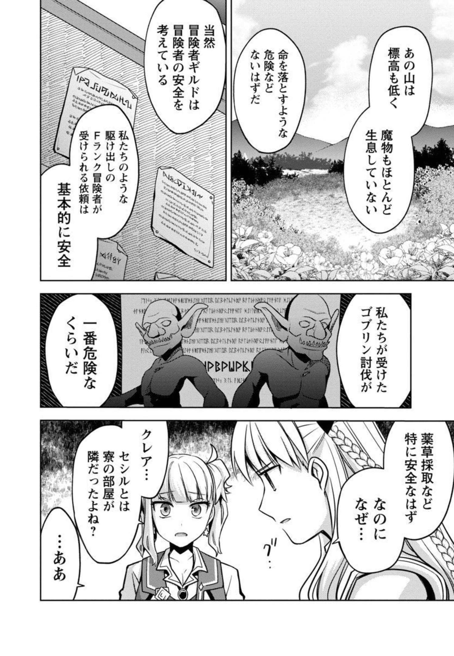 KOGEKI RYOKU KYOKU BURI NO SAIKYO MAJUTSU SHI KINRYOKU CHI 9999 NO DAIKEN SHI, TENSEI SHITE NI DOME NO JINSEI WO AYUMU - raw - Chapter 10 - https://jpdd.ccdd.to/JPDD/kogekiryokukyokuburinosaikyomajutsushikinryokuchi9999nodaikenshitenseishitenidomenojinseiwoayumu/206072/rnxz0fuke4y.jpg
