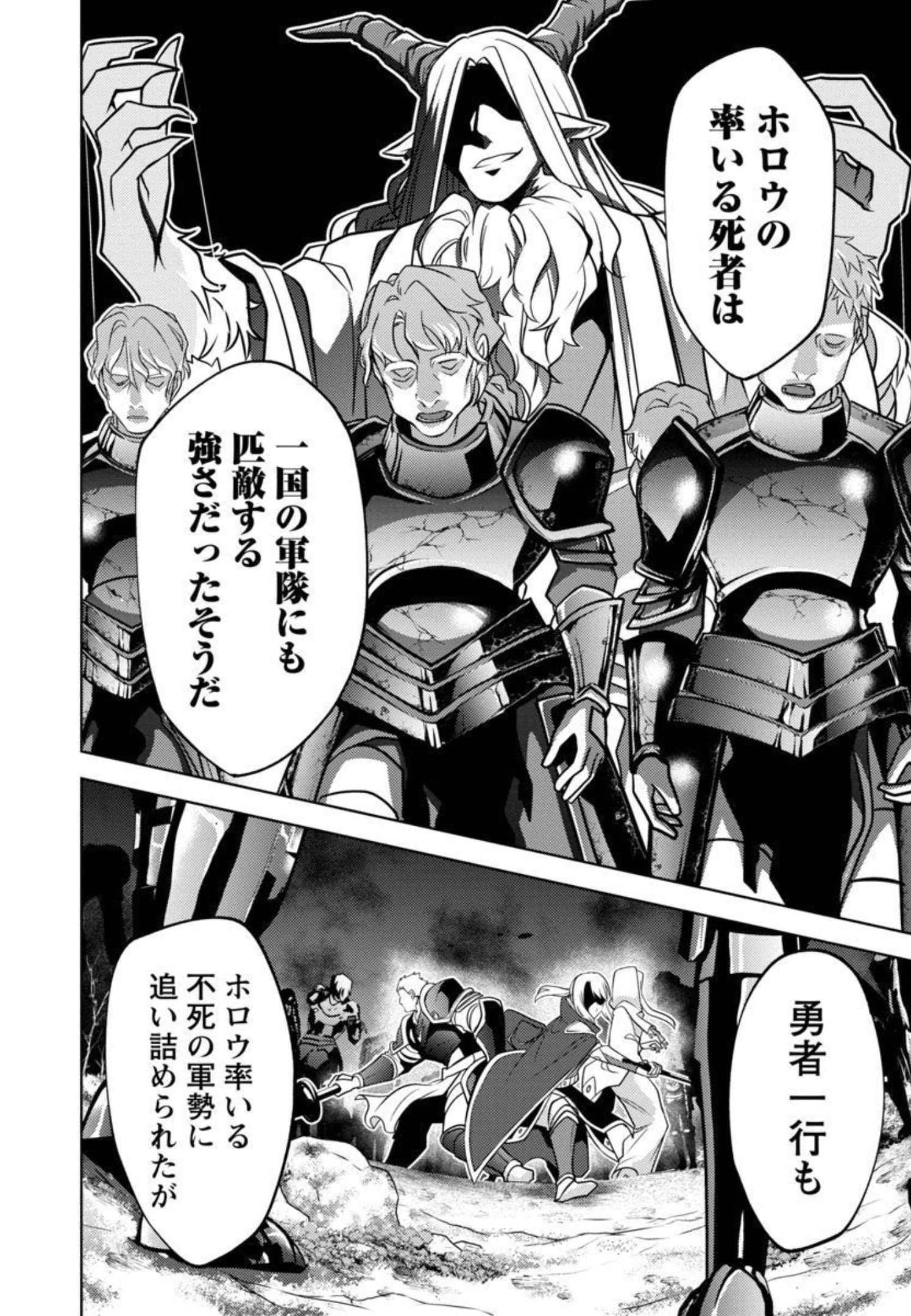 KOGEKI RYOKU KYOKU BURI NO SAIKYO MAJUTSU SHI KINRYOKU CHI 9999 NO DAIKEN SHI, TENSEI SHITE NI DOME NO JINSEI WO AYUMU - raw - Chapter 10 - https://jpdd.ccdd.to/JPDD/kogekiryokukyokuburinosaikyomajutsushikinryokuchi9999nodaikenshitenseishitenidomenojinseiwoayumu/206072/s2d1qlwn2m0.jpg