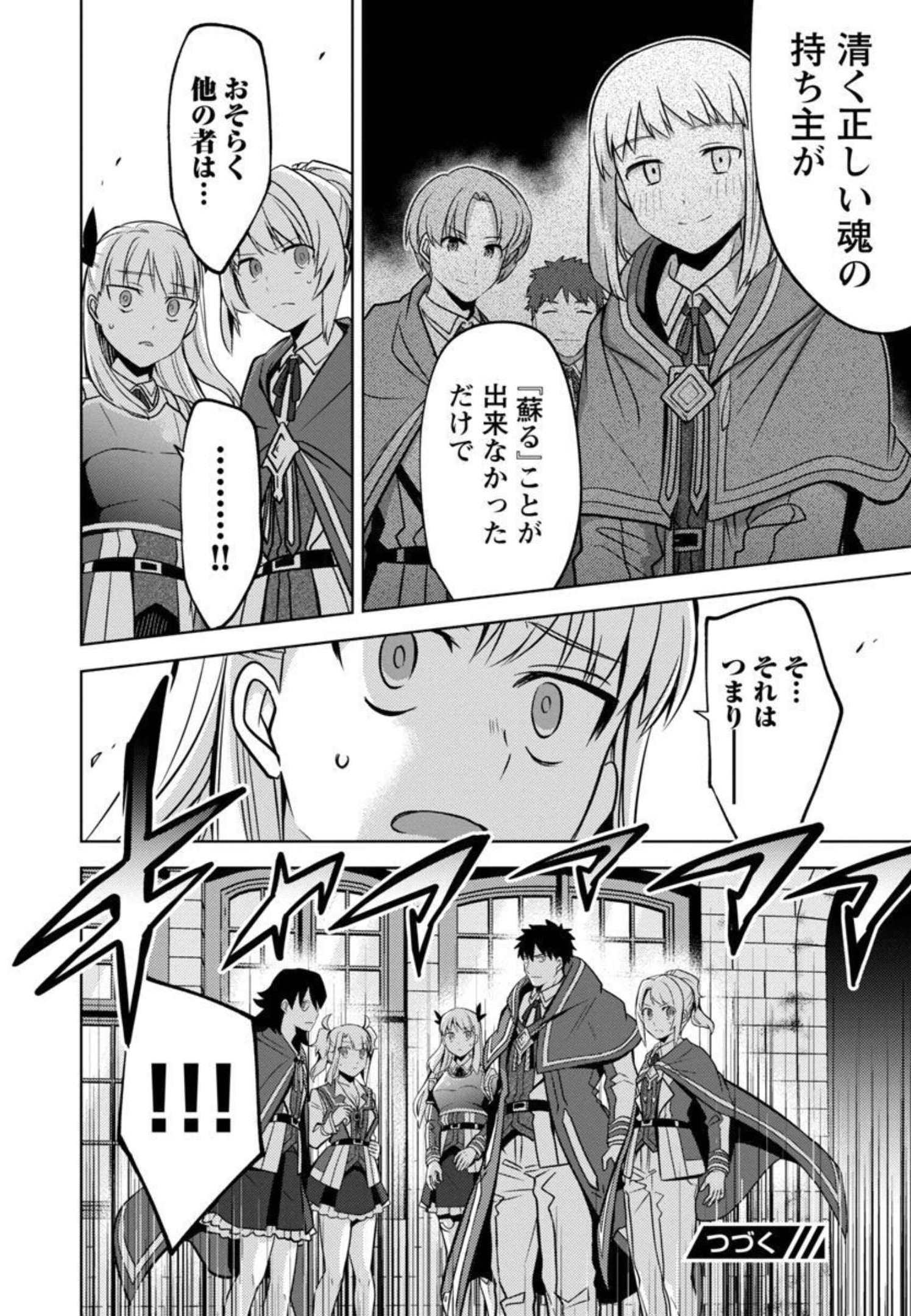 KOGEKI RYOKU KYOKU BURI NO SAIKYO MAJUTSU SHI KINRYOKU CHI 9999 NO DAIKEN SHI, TENSEI SHITE NI DOME NO JINSEI WO AYUMU - raw - Chapter 10 - https://jpdd.ccdd.to/JPDD/kogekiryokukyokuburinosaikyomajutsushikinryokuchi9999nodaikenshitenseishitenidomenojinseiwoayumu/206072/uaex54nunqr.jpg