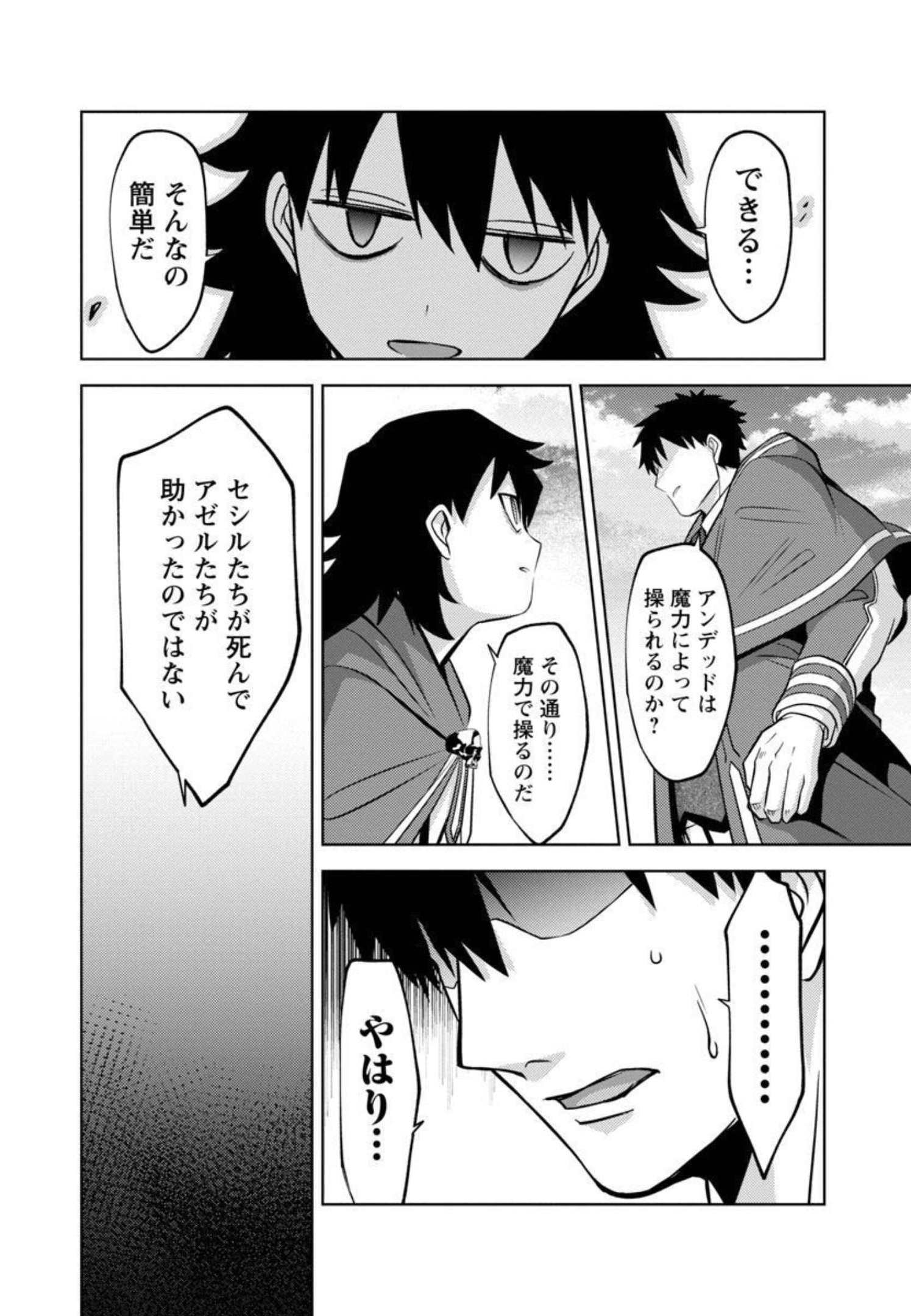 KOGEKI RYOKU KYOKU BURI NO SAIKYO MAJUTSU SHI KINRYOKU CHI 9999 NO DAIKEN SHI, TENSEI SHITE NI DOME NO JINSEI WO AYUMU - raw - Chapter 10 - https://jpdd.ccdd.to/JPDD/kogekiryokukyokuburinosaikyomajutsushikinryokuchi9999nodaikenshitenseishitenidomenojinseiwoayumu/206072/xhf1d3jwpji.jpg