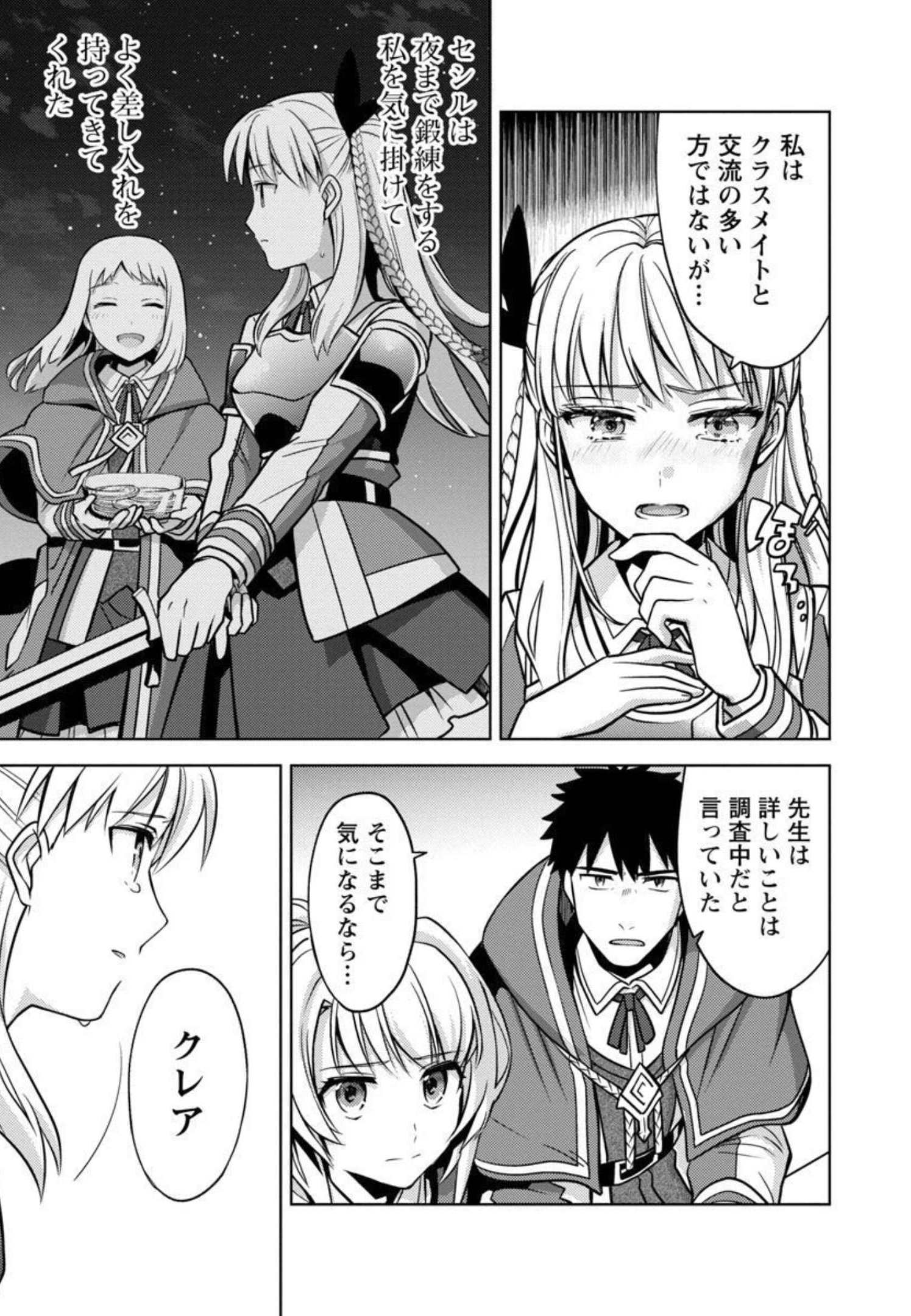 KOGEKI RYOKU KYOKU BURI NO SAIKYO MAJUTSU SHI KINRYOKU CHI 9999 NO DAIKEN SHI, TENSEI SHITE NI DOME NO JINSEI WO AYUMU - raw - Chapter 10 - https://jpdd.ccdd.to/JPDD/kogekiryokukyokuburinosaikyomajutsushikinryokuchi9999nodaikenshitenseishitenidomenojinseiwoayumu/206072/y51tgm1pyiv.jpg