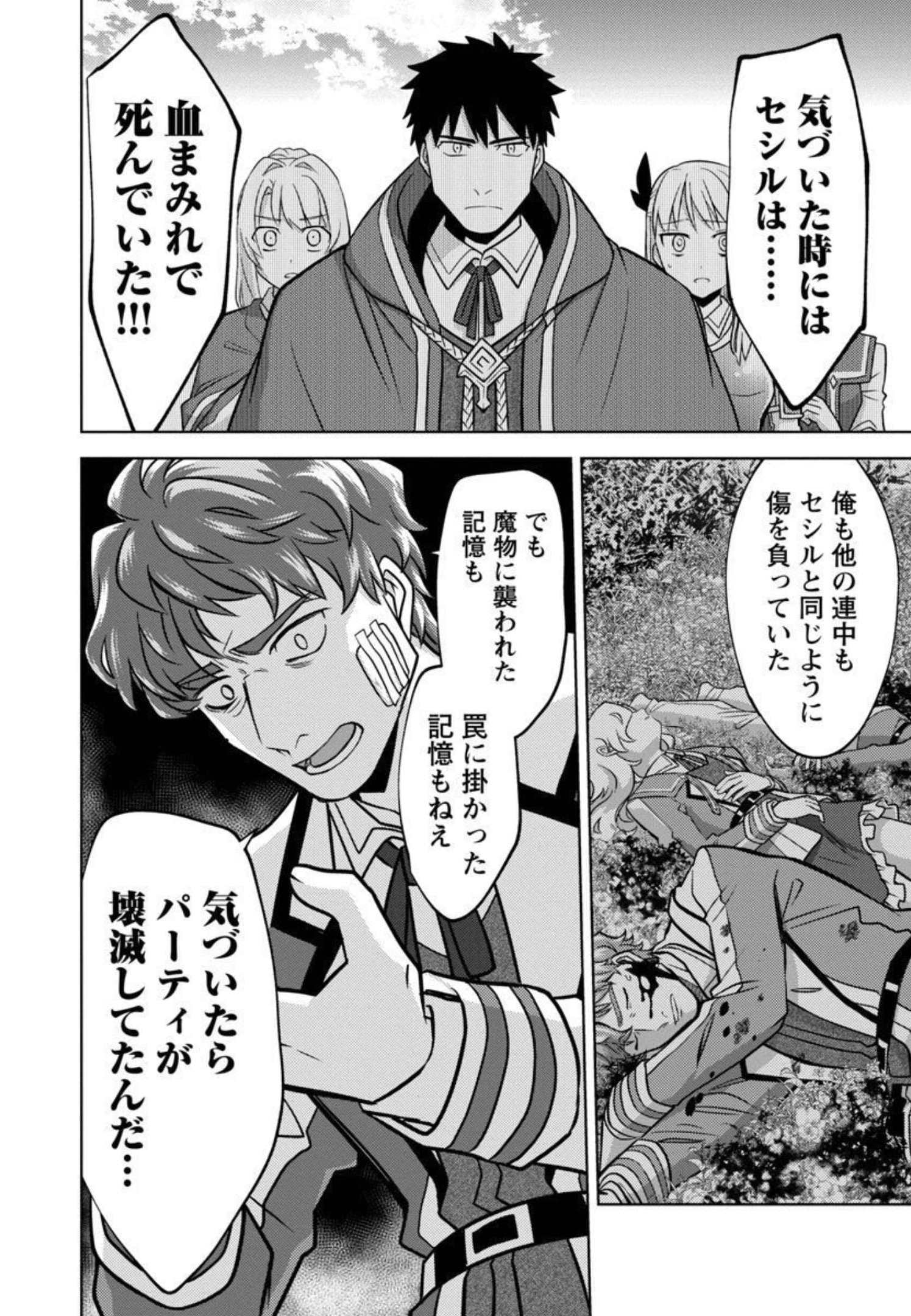 KOGEKI RYOKU KYOKU BURI NO SAIKYO MAJUTSU SHI KINRYOKU CHI 9999 NO DAIKEN SHI, TENSEI SHITE NI DOME NO JINSEI WO AYUMU - raw - Chapter 10 - https://jpdd.ccdd.to/JPDD/kogekiryokukyokuburinosaikyomajutsushikinryokuchi9999nodaikenshitenseishitenidomenojinseiwoayumu/206072/zd1dkl4bbpf.jpg