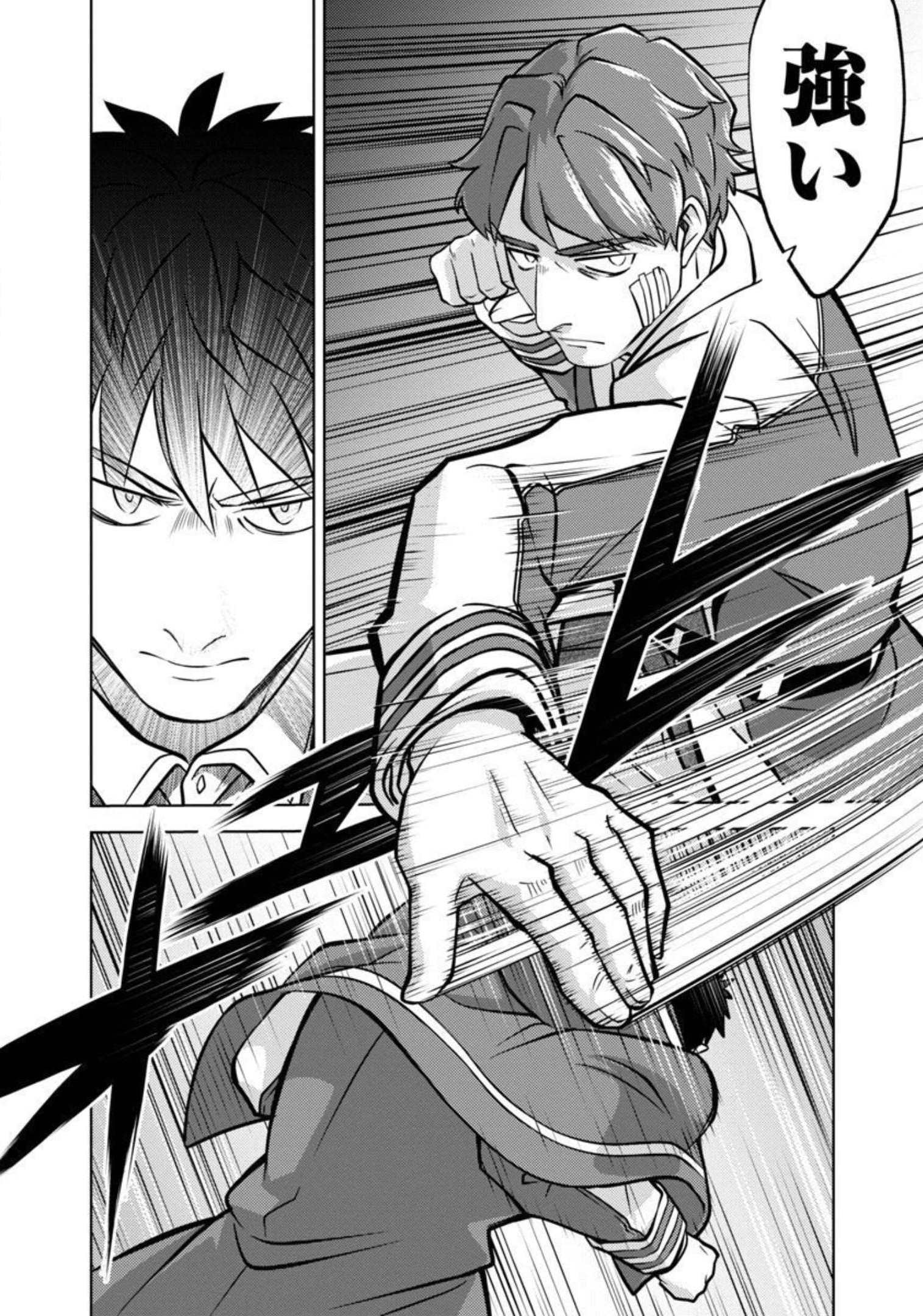 KOGEKI RYOKU KYOKU BURI NO SAIKYO MAJUTSU SHI KINRYOKU CHI 9999 NO DAIKEN SHI, TENSEI SHITE NI DOME NO JINSEI WO AYUMU - raw - Chapter 11 - https://jpdd.ccdd.to/JPDD/kogekiryokukyokuburinosaikyomajutsushikinryokuchi9999nodaikenshitenseishitenidomenojinseiwoayumu/206440/03qqvtatme4.jpg