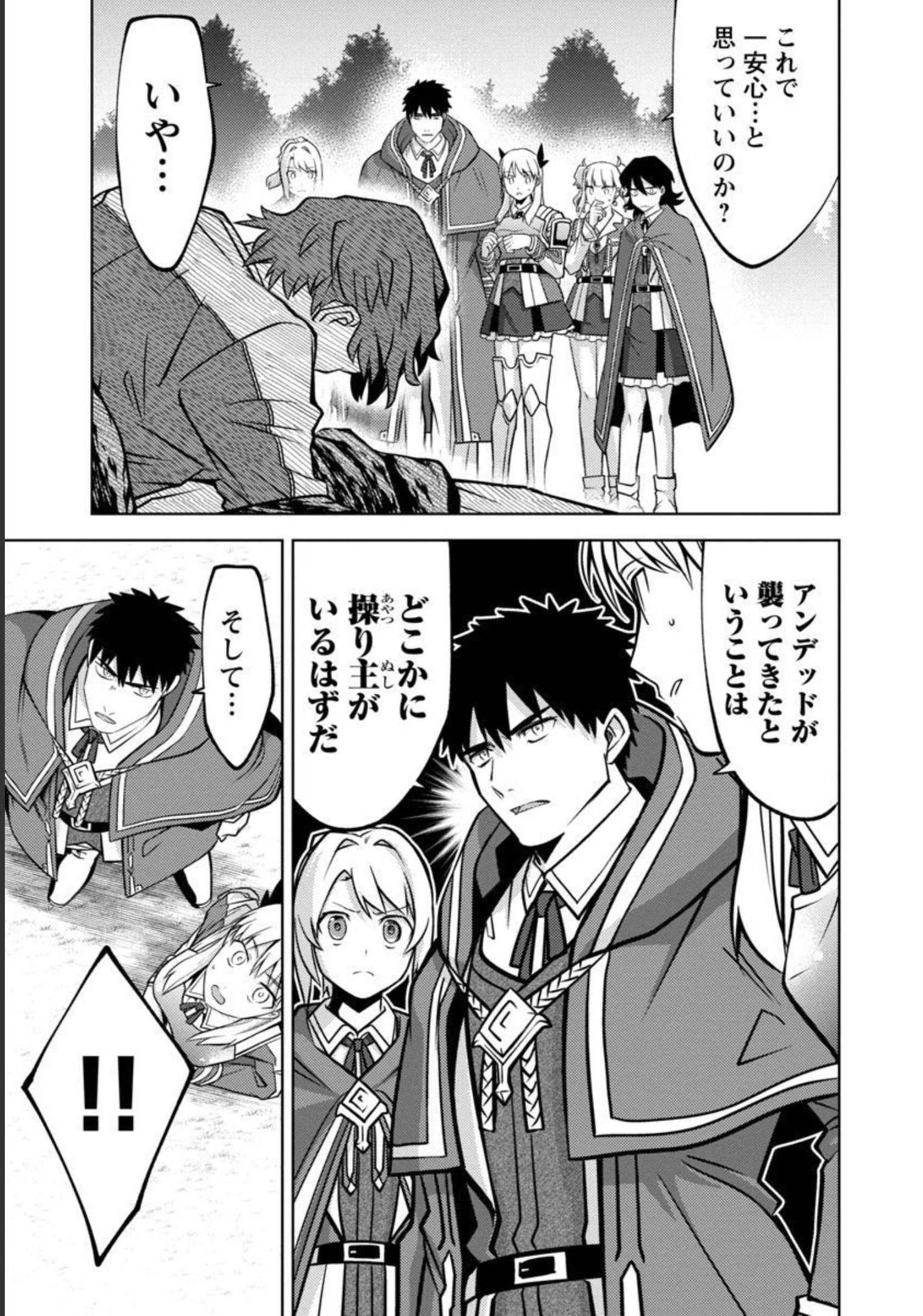 KOGEKI RYOKU KYOKU BURI NO SAIKYO MAJUTSU SHI KINRYOKU CHI 9999 NO DAIKEN SHI, TENSEI SHITE NI DOME NO JINSEI WO AYUMU - raw - Chapter 11 - https://jpdd.ccdd.to/JPDD/kogekiryokukyokuburinosaikyomajutsushikinryokuchi9999nodaikenshitenseishitenidomenojinseiwoayumu/206440/2dvq4k3cyjq.jpg