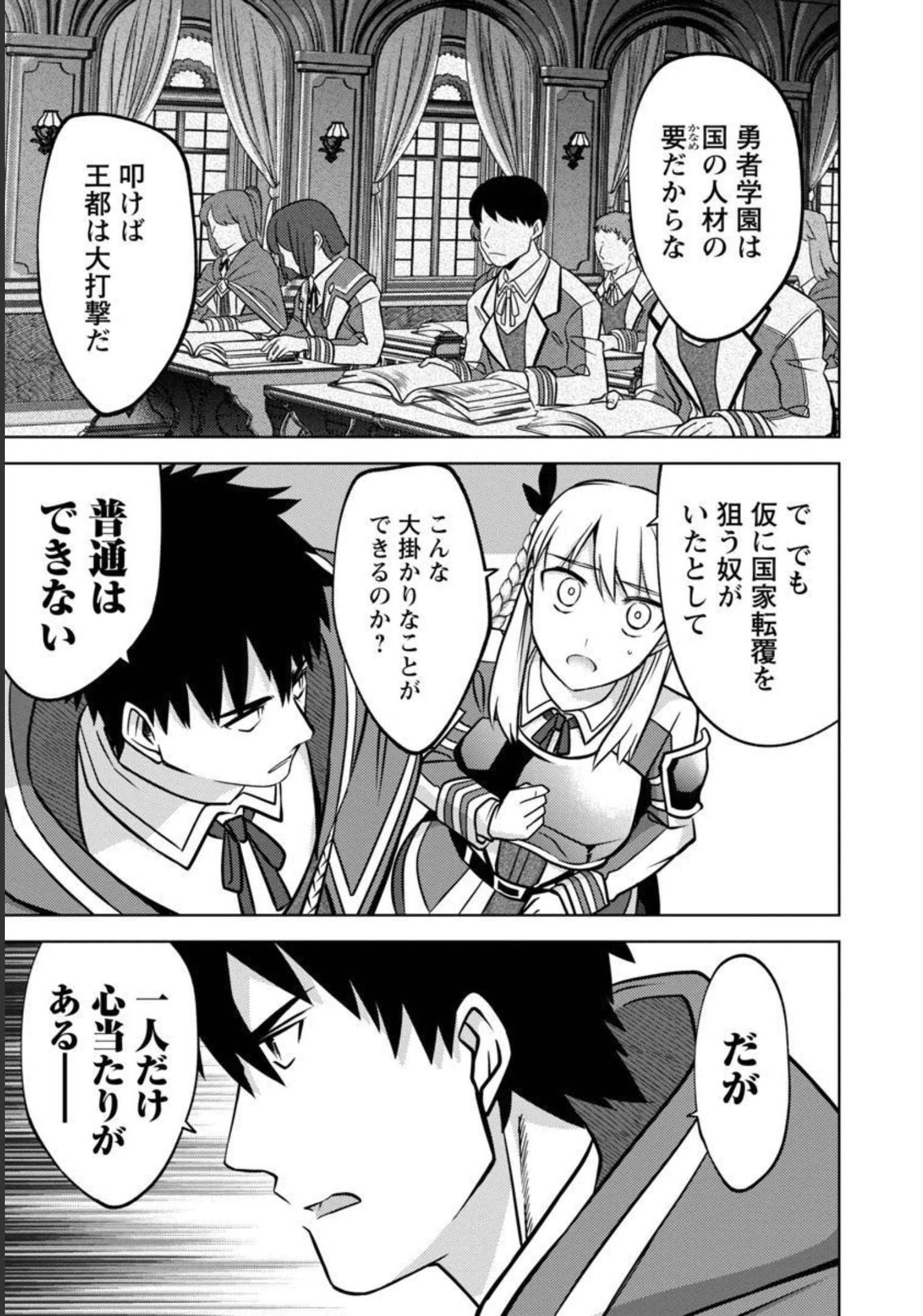 KOGEKI RYOKU KYOKU BURI NO SAIKYO MAJUTSU SHI KINRYOKU CHI 9999 NO DAIKEN SHI, TENSEI SHITE NI DOME NO JINSEI WO AYUMU - raw - Chapter 11 - https://jpdd.ccdd.to/JPDD/kogekiryokukyokuburinosaikyomajutsushikinryokuchi9999nodaikenshitenseishitenidomenojinseiwoayumu/206440/3on5d4qei5r.jpg