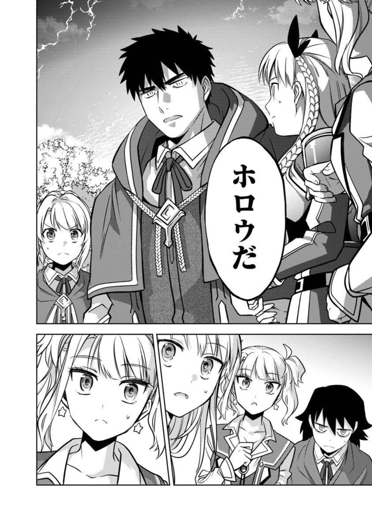 KOGEKI RYOKU KYOKU BURI NO SAIKYO MAJUTSU SHI KINRYOKU CHI 9999 NO DAIKEN SHI, TENSEI SHITE NI DOME NO JINSEI WO AYUMU - raw - Chapter 11 - https://jpdd.ccdd.to/JPDD/kogekiryokukyokuburinosaikyomajutsushikinryokuchi9999nodaikenshitenseishitenidomenojinseiwoayumu/206440/aeid00cocgj.jpg