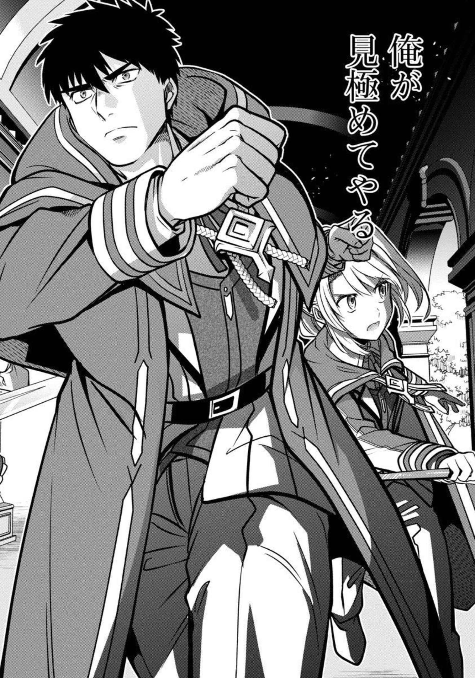 KOGEKI RYOKU KYOKU BURI NO SAIKYO MAJUTSU SHI KINRYOKU CHI 9999 NO DAIKEN SHI, TENSEI SHITE NI DOME NO JINSEI WO AYUMU - raw - Chapter 11 - https://jpdd.ccdd.to/JPDD/kogekiryokukyokuburinosaikyomajutsushikinryokuchi9999nodaikenshitenseishitenidomenojinseiwoayumu/206440/fszpmtp2prj.jpg