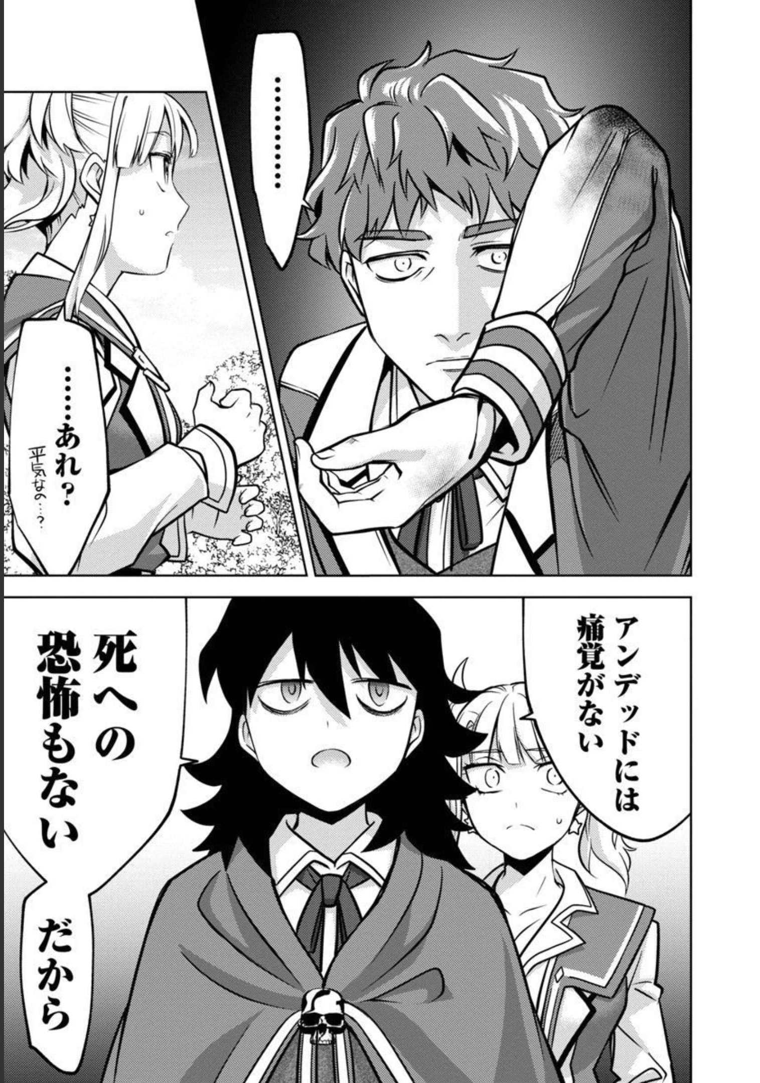KOGEKI RYOKU KYOKU BURI NO SAIKYO MAJUTSU SHI KINRYOKU CHI 9999 NO DAIKEN SHI, TENSEI SHITE NI DOME NO JINSEI WO AYUMU - raw - Chapter 11 - https://jpdd.ccdd.to/JPDD/kogekiryokukyokuburinosaikyomajutsushikinryokuchi9999nodaikenshitenseishitenidomenojinseiwoayumu/206440/h4hqdcwzwpf.jpg