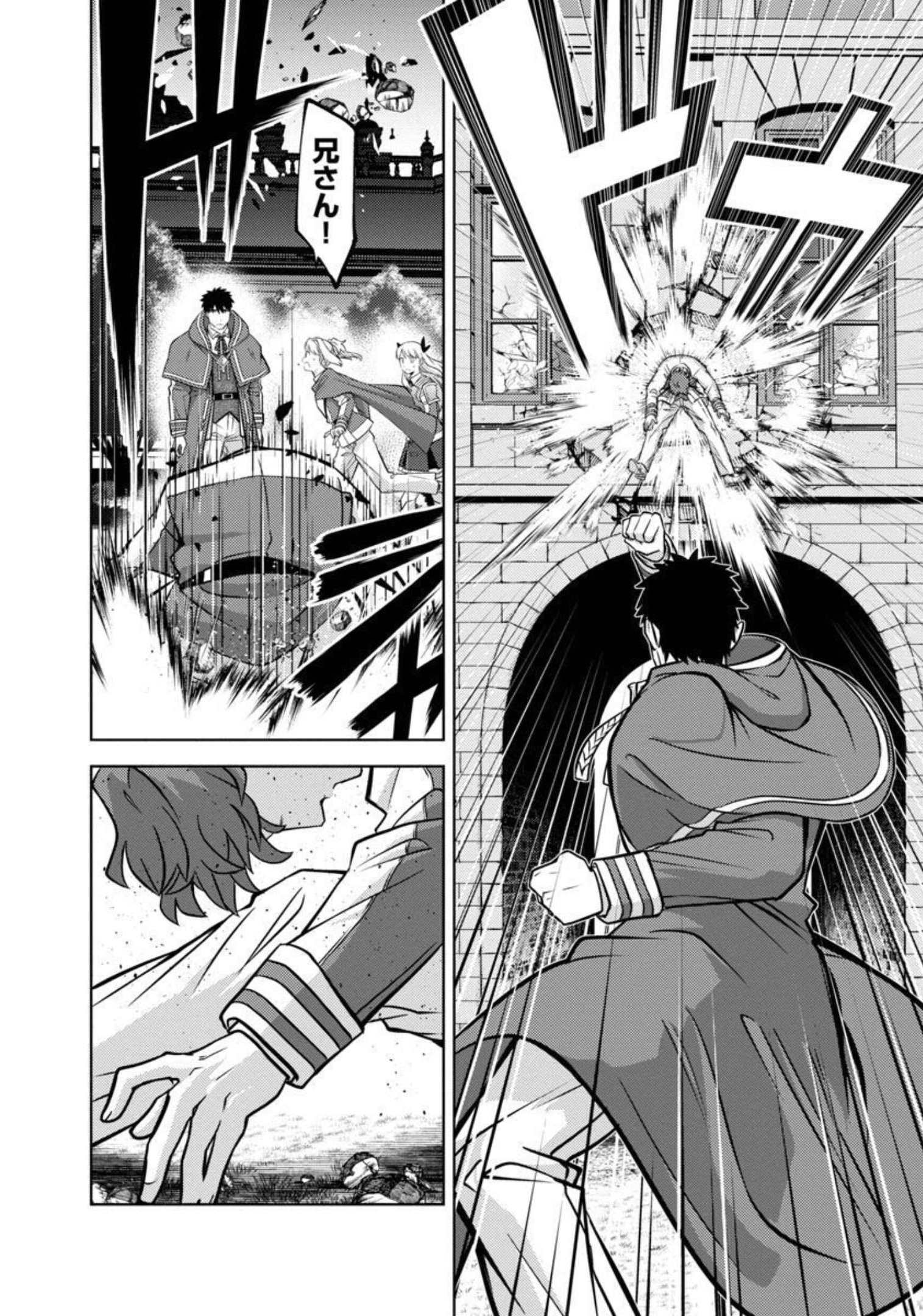 KOGEKI RYOKU KYOKU BURI NO SAIKYO MAJUTSU SHI KINRYOKU CHI 9999 NO DAIKEN SHI, TENSEI SHITE NI DOME NO JINSEI WO AYUMU - raw - Chapter 11 - https://jpdd.ccdd.to/JPDD/kogekiryokukyokuburinosaikyomajutsushikinryokuchi9999nodaikenshitenseishitenidomenojinseiwoayumu/206440/iwg0ezk5szt.jpg