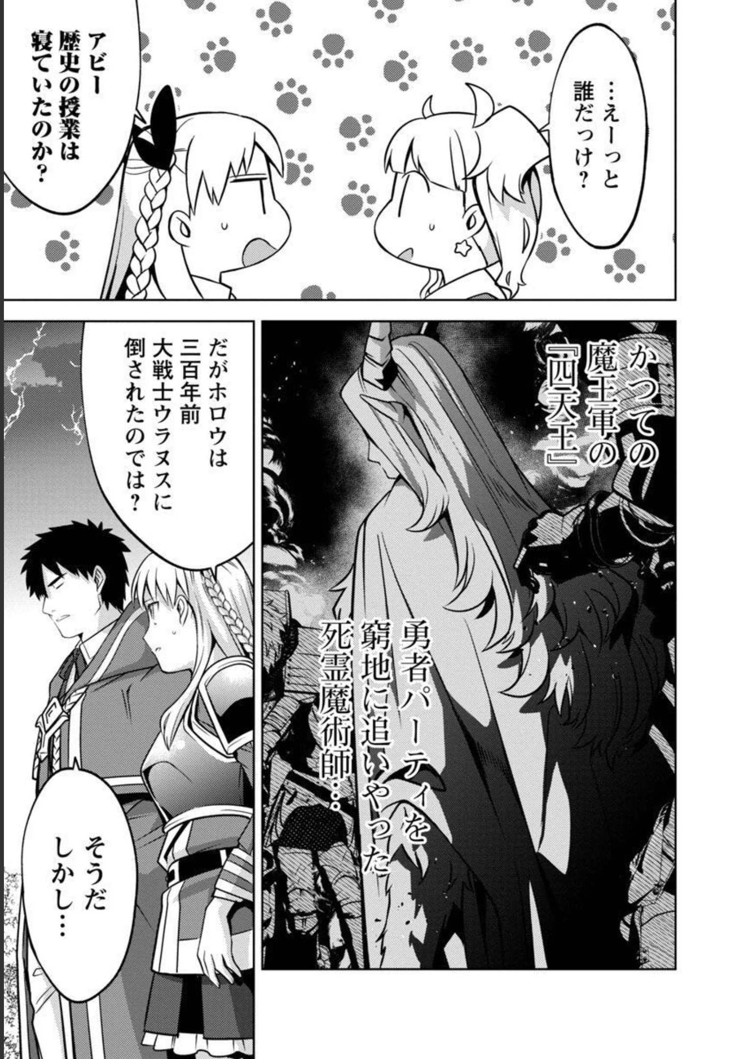 KOGEKI RYOKU KYOKU BURI NO SAIKYO MAJUTSU SHI KINRYOKU CHI 9999 NO DAIKEN SHI, TENSEI SHITE NI DOME NO JINSEI WO AYUMU - raw - Chapter 11 - https://jpdd.ccdd.to/JPDD/kogekiryokukyokuburinosaikyomajutsushikinryokuchi9999nodaikenshitenseishitenidomenojinseiwoayumu/206440/ncgfgo21x41.jpg