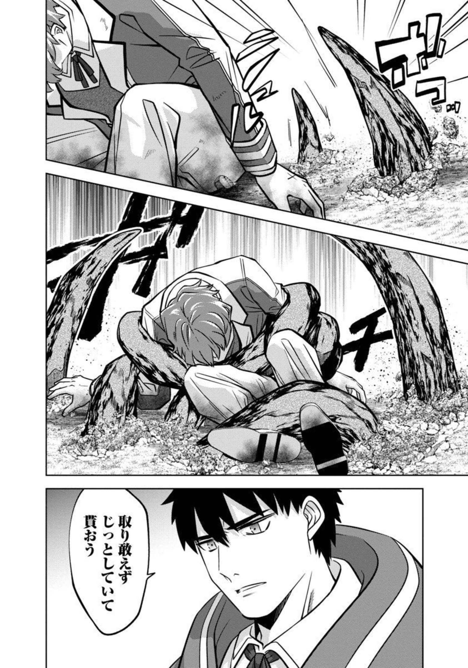 KOGEKI RYOKU KYOKU BURI NO SAIKYO MAJUTSU SHI KINRYOKU CHI 9999 NO DAIKEN SHI, TENSEI SHITE NI DOME NO JINSEI WO AYUMU - raw - Chapter 11 - https://jpdd.ccdd.to/JPDD/kogekiryokukyokuburinosaikyomajutsushikinryokuchi9999nodaikenshitenseishitenidomenojinseiwoayumu/206440/o2dmwajzizb.jpg