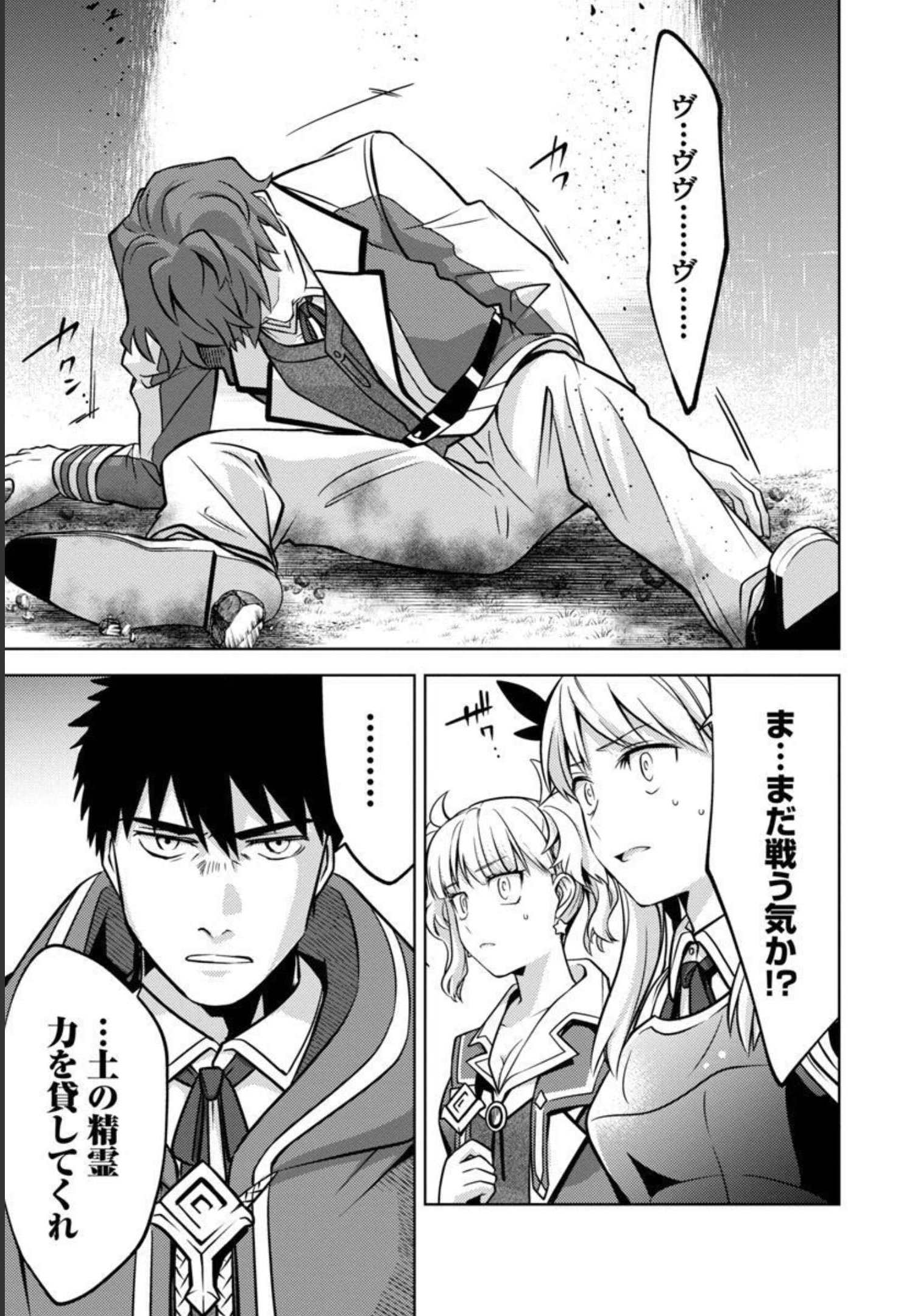 KOGEKI RYOKU KYOKU BURI NO SAIKYO MAJUTSU SHI KINRYOKU CHI 9999 NO DAIKEN SHI, TENSEI SHITE NI DOME NO JINSEI WO AYUMU - raw - Chapter 11 - https://jpdd.ccdd.to/JPDD/kogekiryokukyokuburinosaikyomajutsushikinryokuchi9999nodaikenshitenseishitenidomenojinseiwoayumu/206440/oz5ugpsfjpd.jpg
