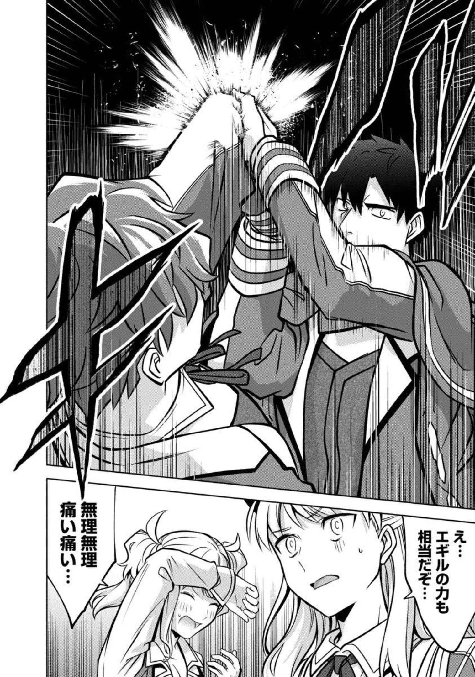 KOGEKI RYOKU KYOKU BURI NO SAIKYO MAJUTSU SHI KINRYOKU CHI 9999 NO DAIKEN SHI, TENSEI SHITE NI DOME NO JINSEI WO AYUMU - raw - Chapter 11 - https://jpdd.ccdd.to/JPDD/kogekiryokukyokuburinosaikyomajutsushikinryokuchi9999nodaikenshitenseishitenidomenojinseiwoayumu/206440/pamkhnrtigb.jpg