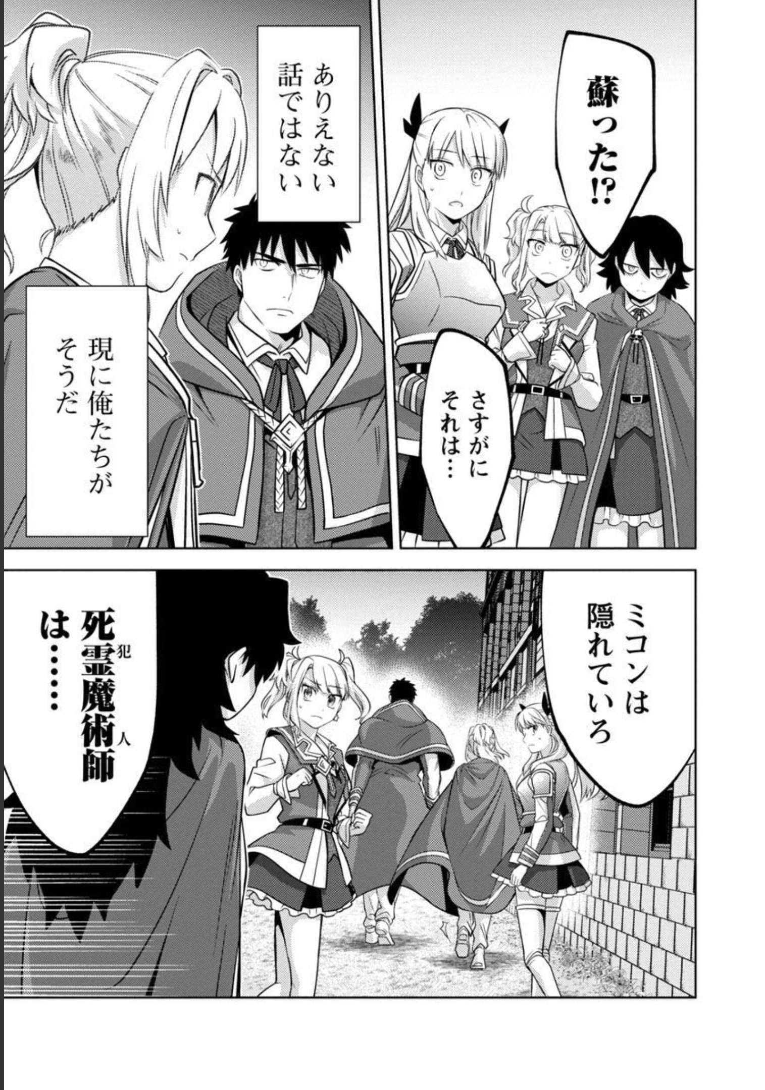 KOGEKI RYOKU KYOKU BURI NO SAIKYO MAJUTSU SHI KINRYOKU CHI 9999 NO DAIKEN SHI, TENSEI SHITE NI DOME NO JINSEI WO AYUMU - raw - Chapter 11 - https://jpdd.ccdd.to/JPDD/kogekiryokukyokuburinosaikyomajutsushikinryokuchi9999nodaikenshitenseishitenidomenojinseiwoayumu/206440/q31pr3lbvqg.jpg