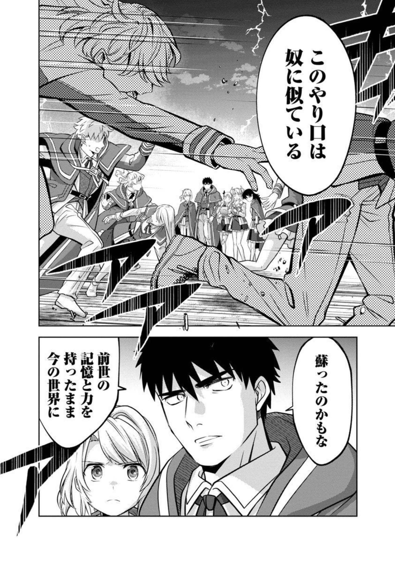 KOGEKI RYOKU KYOKU BURI NO SAIKYO MAJUTSU SHI KINRYOKU CHI 9999 NO DAIKEN SHI, TENSEI SHITE NI DOME NO JINSEI WO AYUMU - raw - Chapter 11 - https://jpdd.ccdd.to/JPDD/kogekiryokukyokuburinosaikyomajutsushikinryokuchi9999nodaikenshitenseishitenidomenojinseiwoayumu/206440/tokguilcrji.jpg