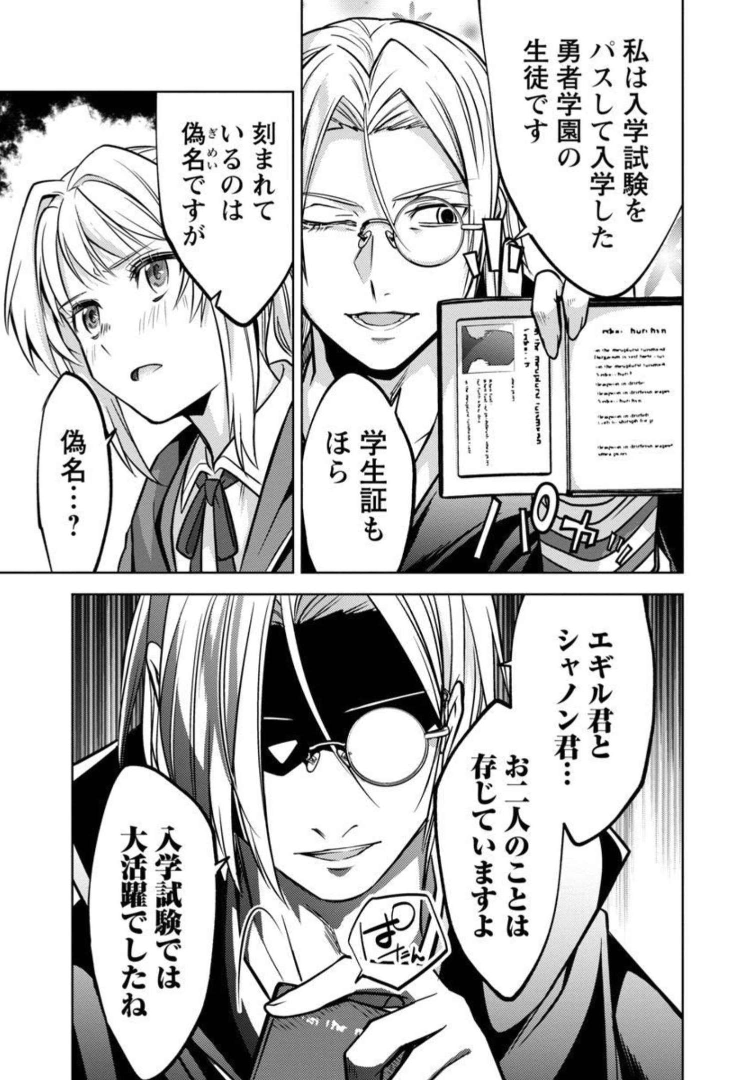 KOGEKI RYOKU KYOKU BURI NO SAIKYO MAJUTSU SHI KINRYOKU CHI 9999 NO DAIKEN SHI, TENSEI SHITE NI DOME NO JINSEI WO AYUMU - raw - Chapter 12 - https://jpdd.ccdd.to/JPDD/kogekiryokukyokuburinosaikyomajutsushikinryokuchi9999nodaikenshitenseishitenidomenojinseiwoayumu/206780/23ay0ohqrin.jpg