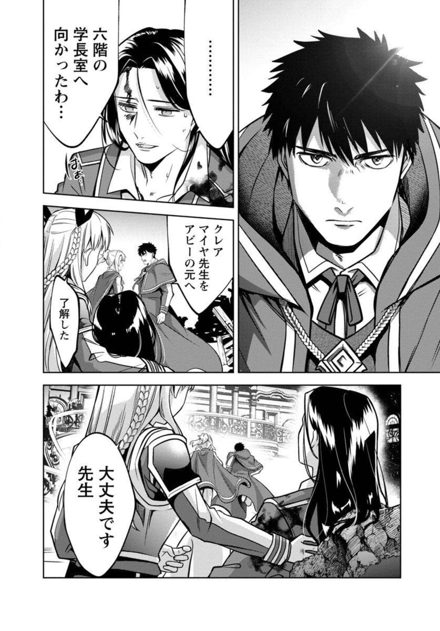KOGEKI RYOKU KYOKU BURI NO SAIKYO MAJUTSU SHI KINRYOKU CHI 9999 NO DAIKEN SHI, TENSEI SHITE NI DOME NO JINSEI WO AYUMU - raw - Chapter 12 - https://jpdd.ccdd.to/JPDD/kogekiryokukyokuburinosaikyomajutsushikinryokuchi9999nodaikenshitenseishitenidomenojinseiwoayumu/206780/3urp3qac5bq.jpg