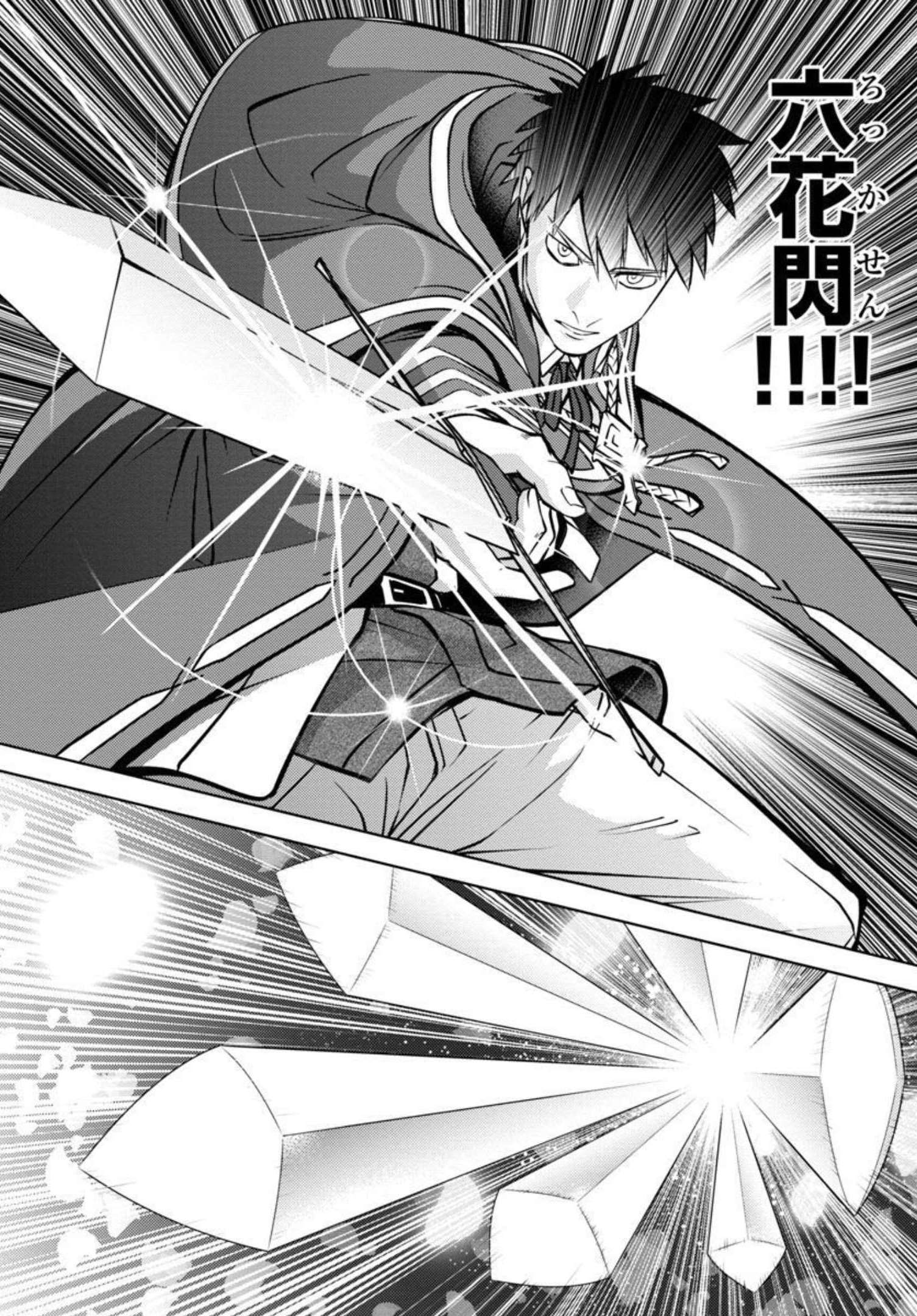 KOGEKI RYOKU KYOKU BURI NO SAIKYO MAJUTSU SHI KINRYOKU CHI 9999 NO DAIKEN SHI, TENSEI SHITE NI DOME NO JINSEI WO AYUMU - raw - Chapter 12 - https://jpdd.ccdd.to/JPDD/kogekiryokukyokuburinosaikyomajutsushikinryokuchi9999nodaikenshitenseishitenidomenojinseiwoayumu/206780/aoqopffjon5.jpg