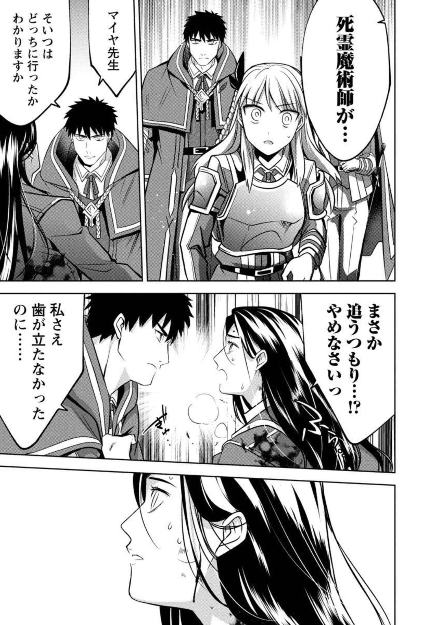 KOGEKI RYOKU KYOKU BURI NO SAIKYO MAJUTSU SHI KINRYOKU CHI 9999 NO DAIKEN SHI, TENSEI SHITE NI DOME NO JINSEI WO AYUMU - raw - Chapter 12 - https://jpdd.ccdd.to/JPDD/kogekiryokukyokuburinosaikyomajutsushikinryokuchi9999nodaikenshitenseishitenidomenojinseiwoayumu/206780/ctea1icwgfz.jpg