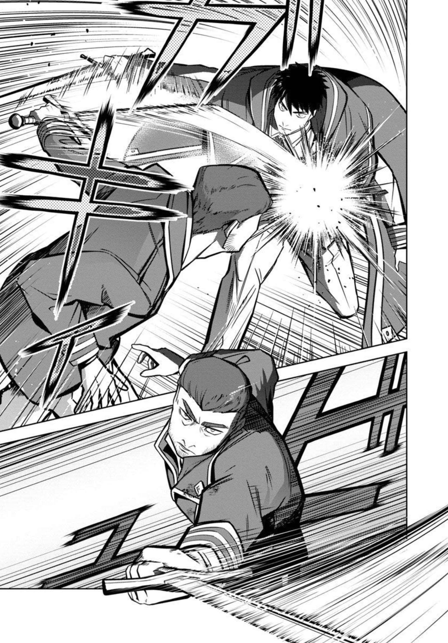 KOGEKI RYOKU KYOKU BURI NO SAIKYO MAJUTSU SHI KINRYOKU CHI 9999 NO DAIKEN SHI, TENSEI SHITE NI DOME NO JINSEI WO AYUMU - raw - Chapter 12 - https://jpdd.ccdd.to/JPDD/kogekiryokukyokuburinosaikyomajutsushikinryokuchi9999nodaikenshitenseishitenidomenojinseiwoayumu/206780/jleeqeq03ol.jpg