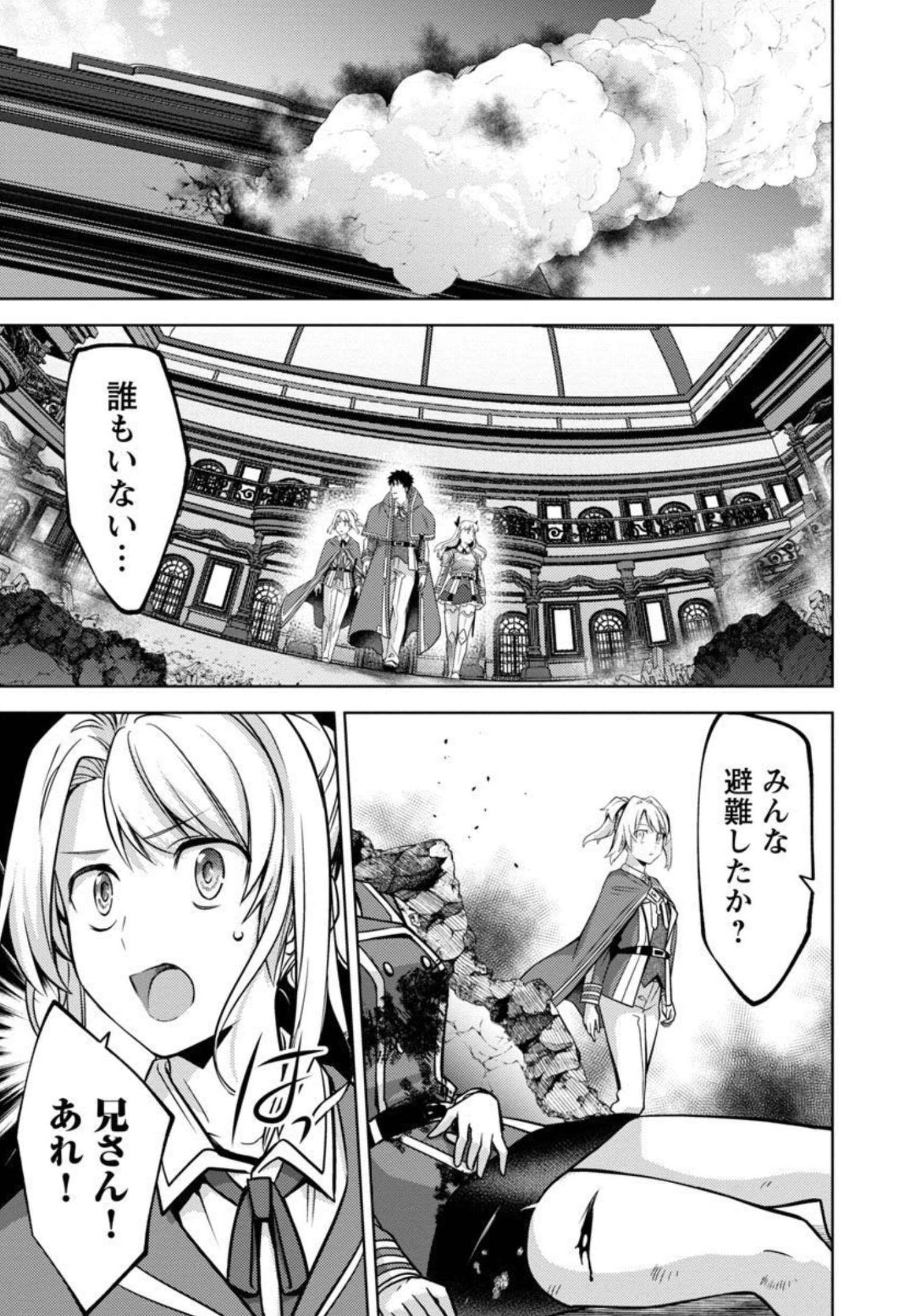 KOGEKI RYOKU KYOKU BURI NO SAIKYO MAJUTSU SHI KINRYOKU CHI 9999 NO DAIKEN SHI, TENSEI SHITE NI DOME NO JINSEI WO AYUMU - raw - Chapter 12 - https://jpdd.ccdd.to/JPDD/kogekiryokukyokuburinosaikyomajutsushikinryokuchi9999nodaikenshitenseishitenidomenojinseiwoayumu/206780/klqzzfx4zek.jpg