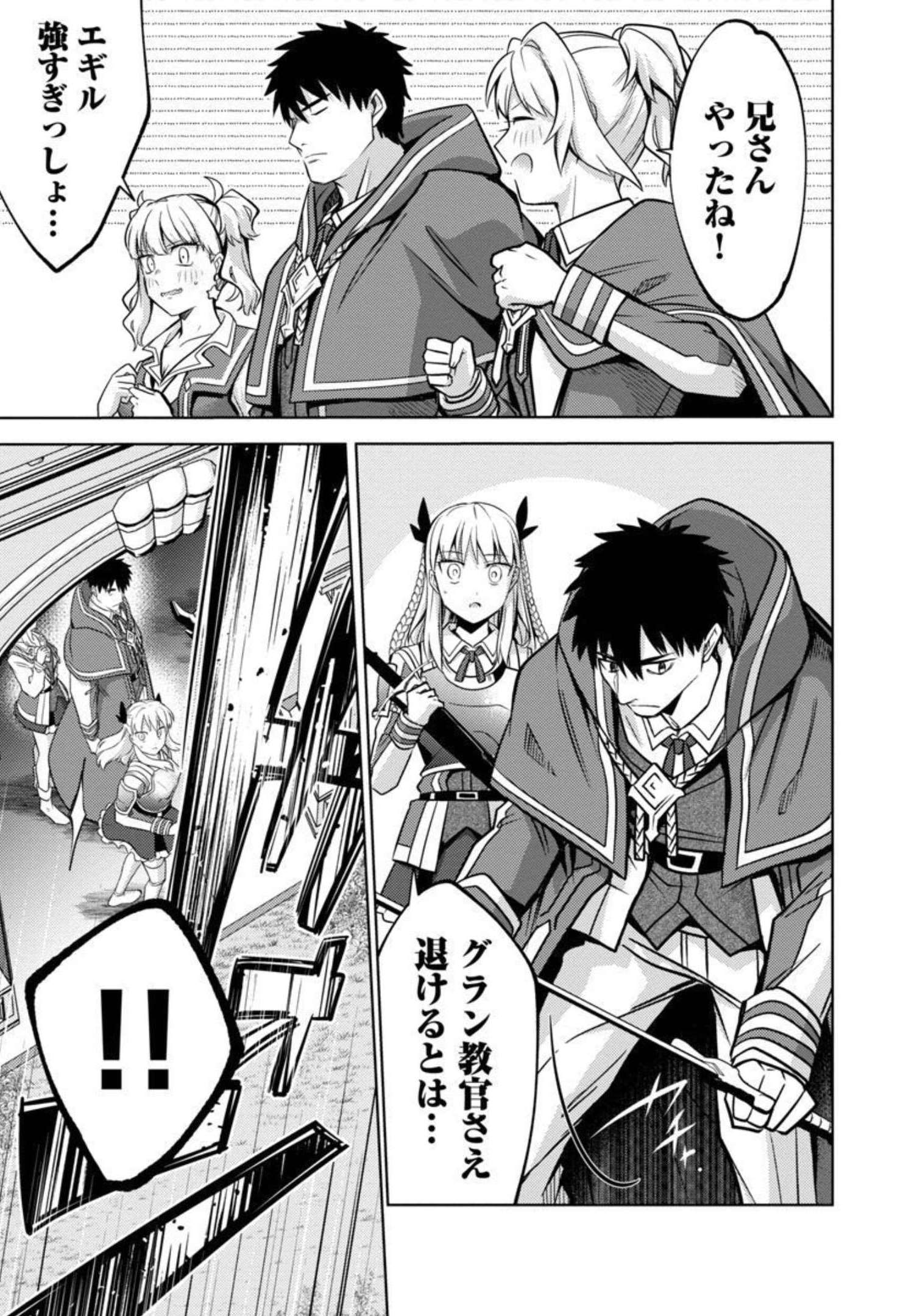 KOGEKI RYOKU KYOKU BURI NO SAIKYO MAJUTSU SHI KINRYOKU CHI 9999 NO DAIKEN SHI, TENSEI SHITE NI DOME NO JINSEI WO AYUMU - raw - Chapter 12 - https://jpdd.ccdd.to/JPDD/kogekiryokukyokuburinosaikyomajutsushikinryokuchi9999nodaikenshitenseishitenidomenojinseiwoayumu/206780/l4gms4qieuu.jpg