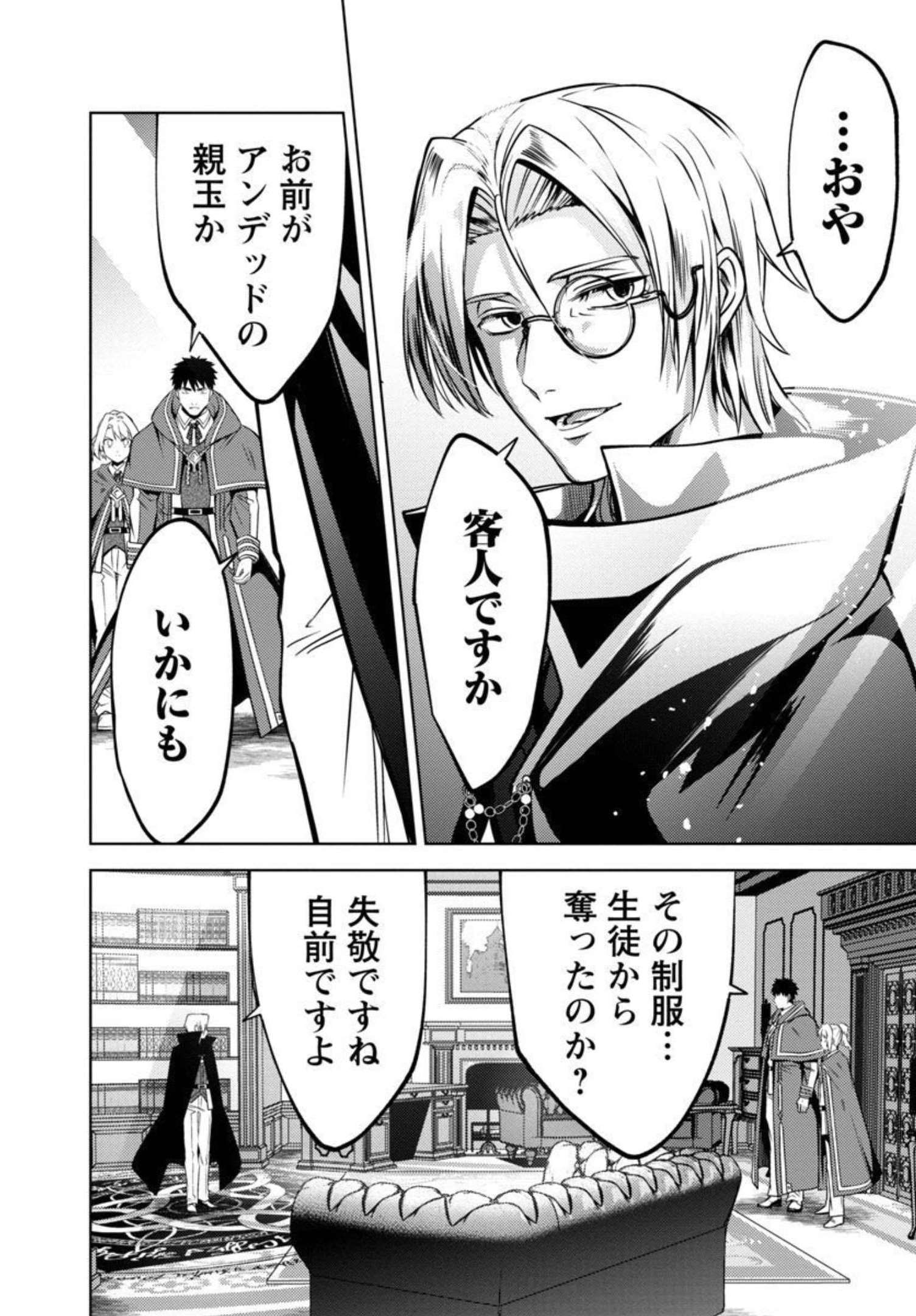 KOGEKI RYOKU KYOKU BURI NO SAIKYO MAJUTSU SHI KINRYOKU CHI 9999 NO DAIKEN SHI, TENSEI SHITE NI DOME NO JINSEI WO AYUMU - raw - Chapter 12 - https://jpdd.ccdd.to/JPDD/kogekiryokukyokuburinosaikyomajutsushikinryokuchi9999nodaikenshitenseishitenidomenojinseiwoayumu/206780/lnj2ixisnzf.jpg