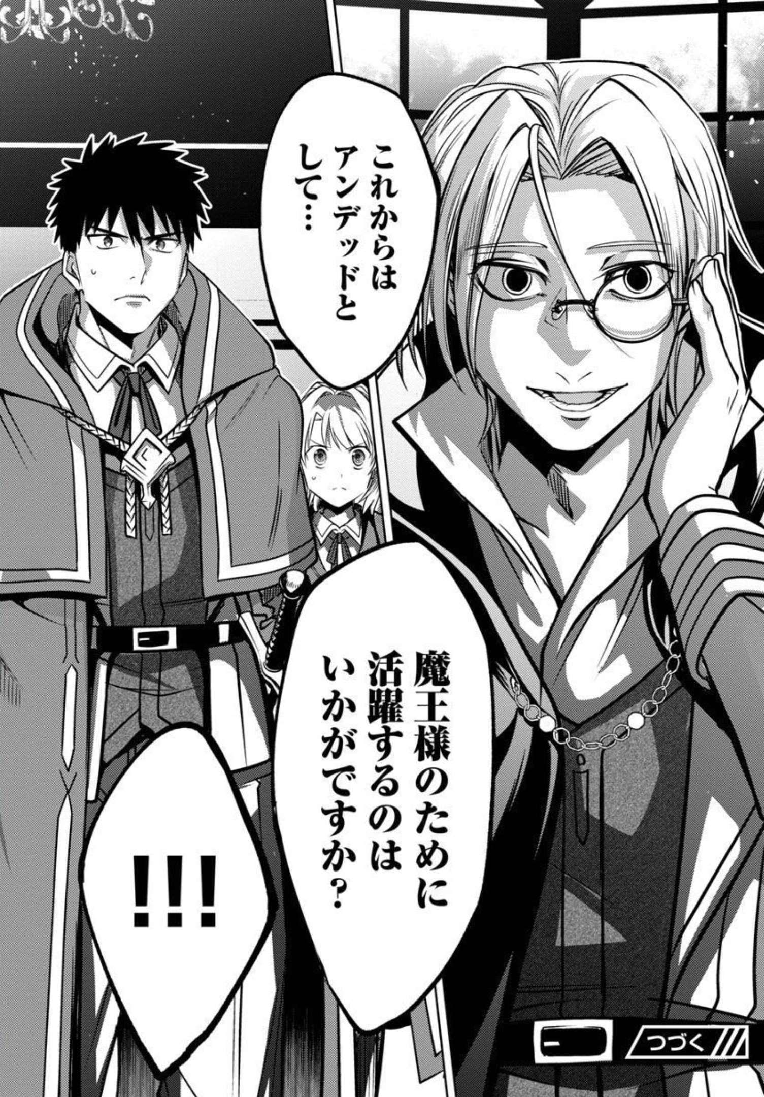KOGEKI RYOKU KYOKU BURI NO SAIKYO MAJUTSU SHI KINRYOKU CHI 9999 NO DAIKEN SHI, TENSEI SHITE NI DOME NO JINSEI WO AYUMU - raw - Chapter 12 - https://jpdd.ccdd.to/JPDD/kogekiryokukyokuburinosaikyomajutsushikinryokuchi9999nodaikenshitenseishitenidomenojinseiwoayumu/206780/pqmkeli2umc.jpg