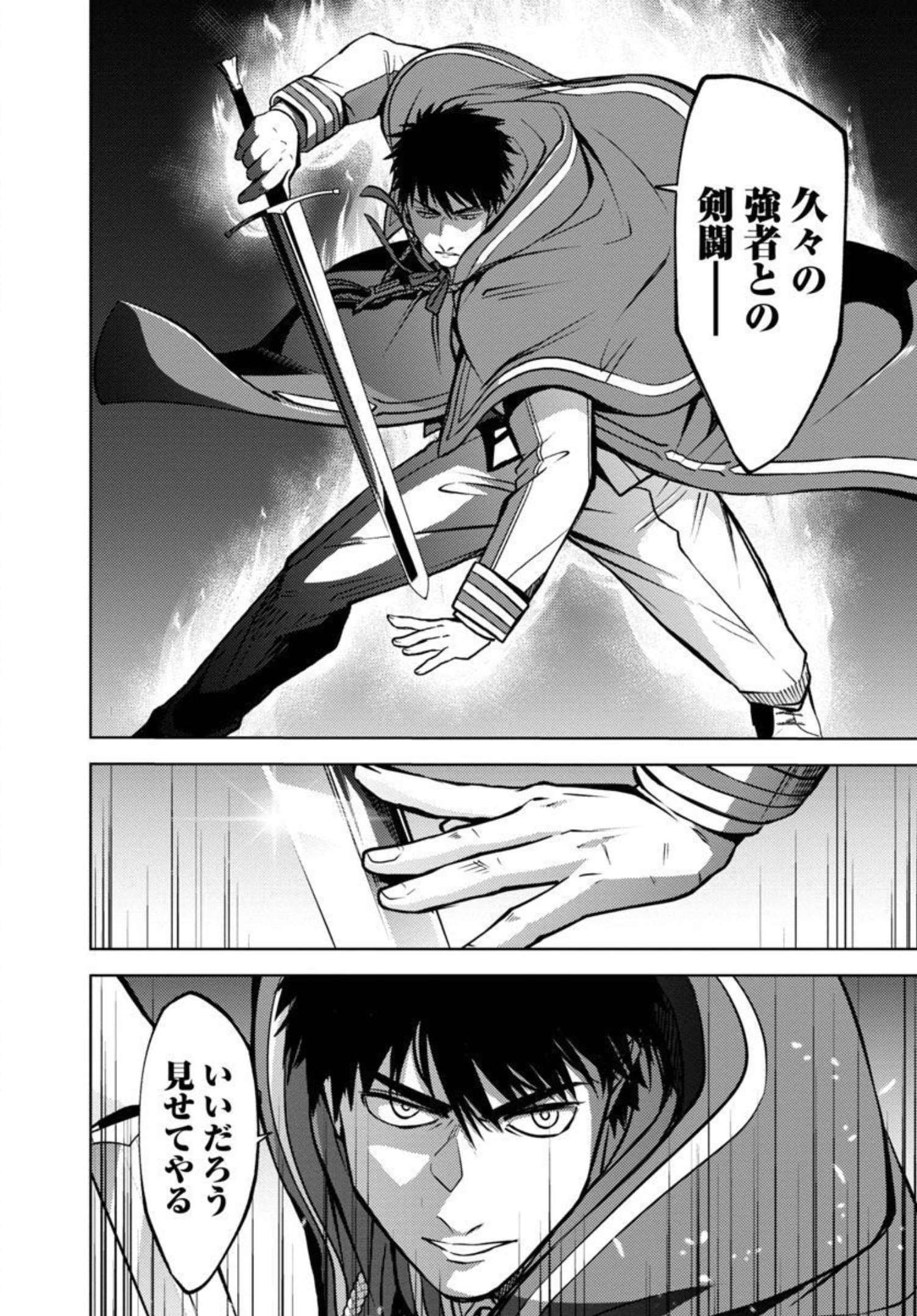 KOGEKI RYOKU KYOKU BURI NO SAIKYO MAJUTSU SHI KINRYOKU CHI 9999 NO DAIKEN SHI, TENSEI SHITE NI DOME NO JINSEI WO AYUMU - raw - Chapter 12 - https://jpdd.ccdd.to/JPDD/kogekiryokukyokuburinosaikyomajutsushikinryokuchi9999nodaikenshitenseishitenidomenojinseiwoayumu/206780/swtuciyxzbe.jpg