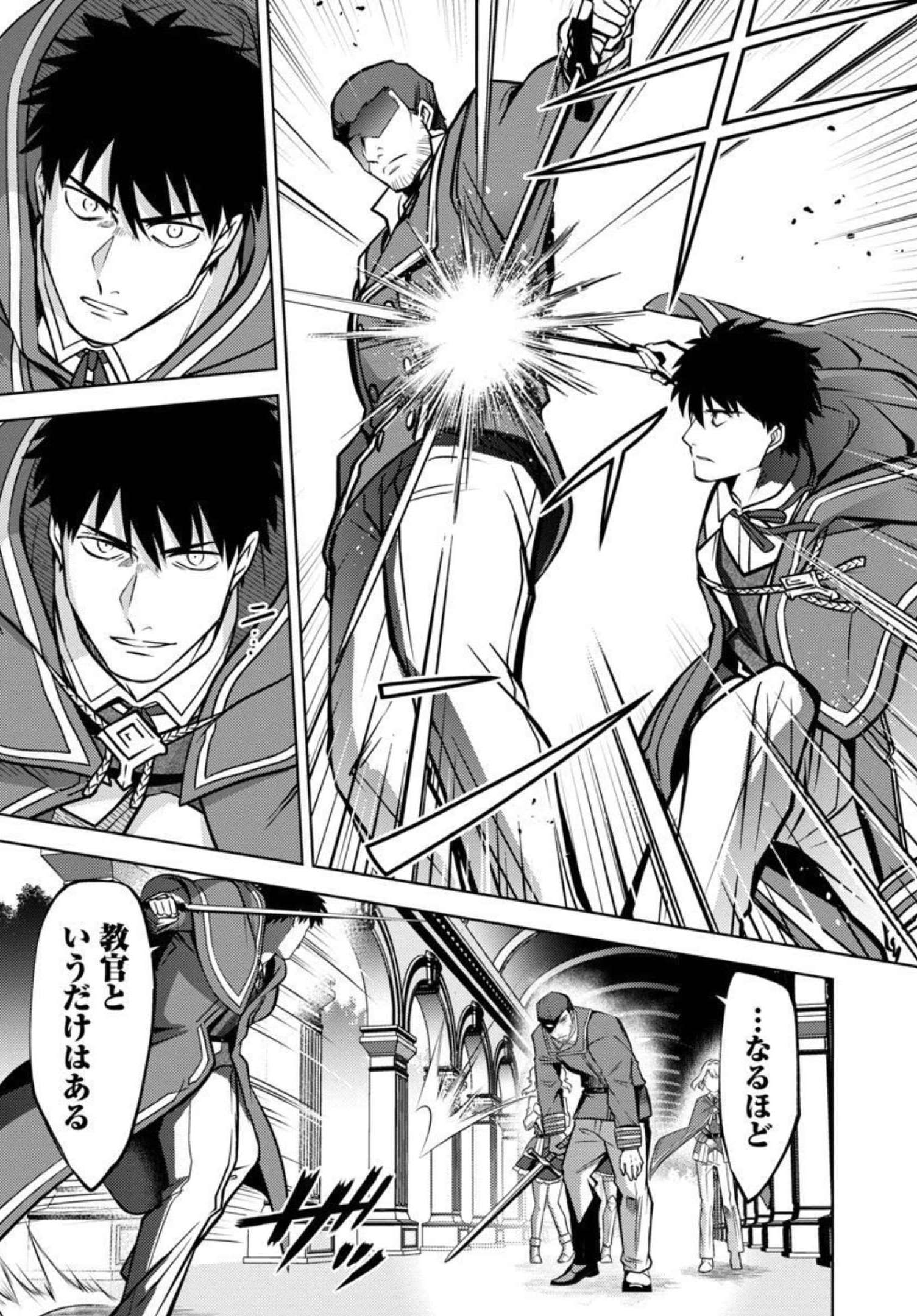 KOGEKI RYOKU KYOKU BURI NO SAIKYO MAJUTSU SHI KINRYOKU CHI 9999 NO DAIKEN SHI, TENSEI SHITE NI DOME NO JINSEI WO AYUMU - raw - Chapter 12 - https://jpdd.ccdd.to/JPDD/kogekiryokukyokuburinosaikyomajutsushikinryokuchi9999nodaikenshitenseishitenidomenojinseiwoayumu/206780/x4wp2hj0yu3.jpg