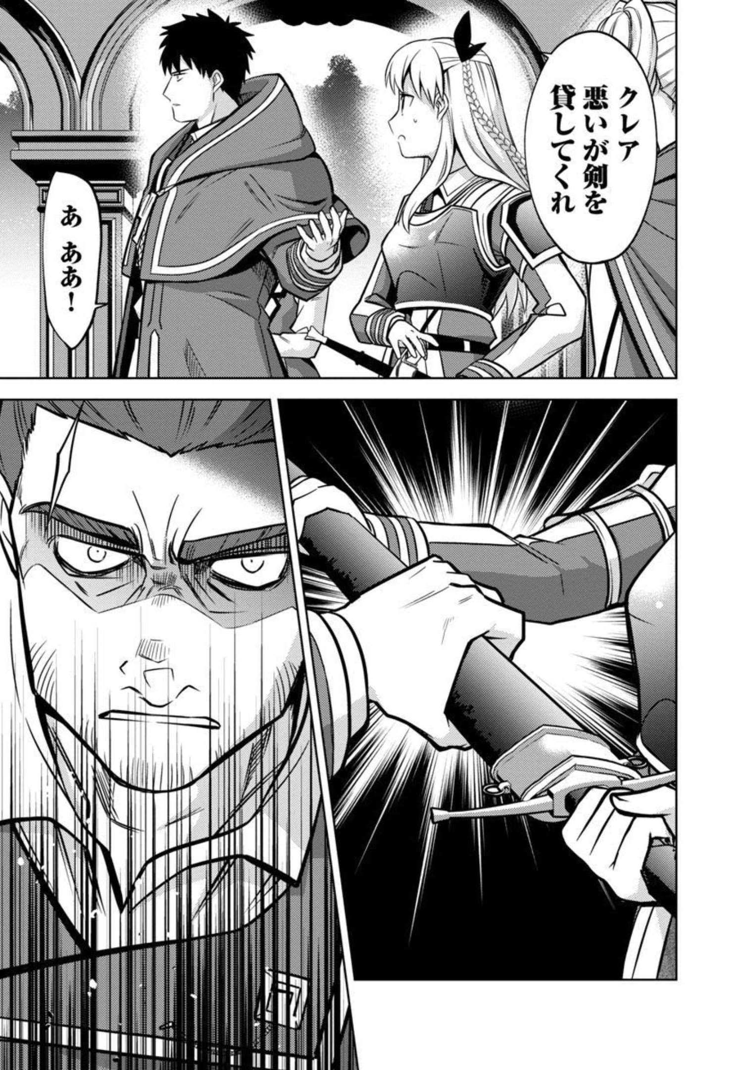 KOGEKI RYOKU KYOKU BURI NO SAIKYO MAJUTSU SHI KINRYOKU CHI 9999 NO DAIKEN SHI, TENSEI SHITE NI DOME NO JINSEI WO AYUMU - raw - Chapter 12 - https://jpdd.ccdd.to/JPDD/kogekiryokukyokuburinosaikyomajutsushikinryokuchi9999nodaikenshitenseishitenidomenojinseiwoayumu/206780/ypvzdagn1lp.jpg