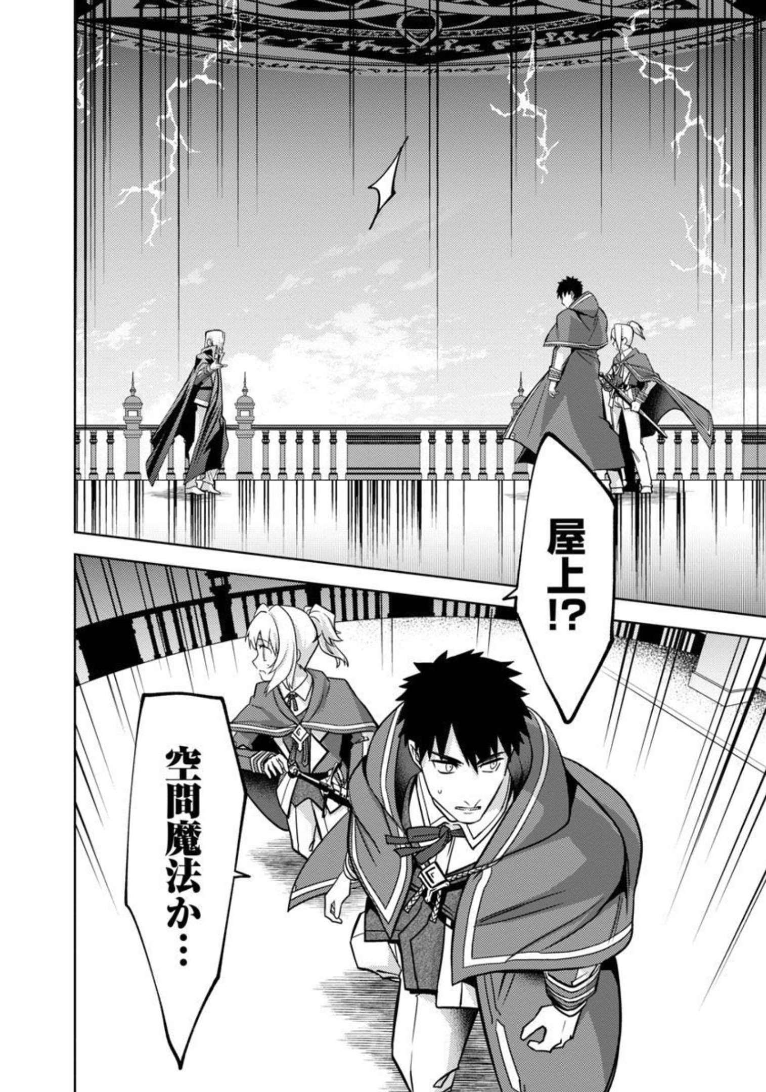 KOGEKI RYOKU KYOKU BURI NO SAIKYO MAJUTSU SHI KINRYOKU CHI 9999 NO DAIKEN SHI, TENSEI SHITE NI DOME NO JINSEI WO AYUMU - raw - Chapter 13 - https://jpdd.ccdd.to/JPDD/kogekiryokukyokuburinosaikyomajutsushikinryokuchi9999nodaikenshitenseishitenidomenojinseiwoayumu/209353/03ncbfx0bsz.jpg