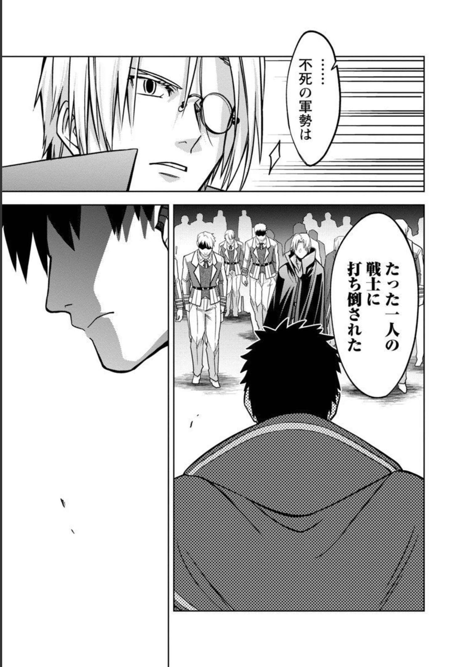 KOGEKI RYOKU KYOKU BURI NO SAIKYO MAJUTSU SHI KINRYOKU CHI 9999 NO DAIKEN SHI, TENSEI SHITE NI DOME NO JINSEI WO AYUMU - raw - Chapter 13 - https://jpdd.ccdd.to/JPDD/kogekiryokukyokuburinosaikyomajutsushikinryokuchi9999nodaikenshitenseishitenidomenojinseiwoayumu/209353/0ctaddo0deh.jpg