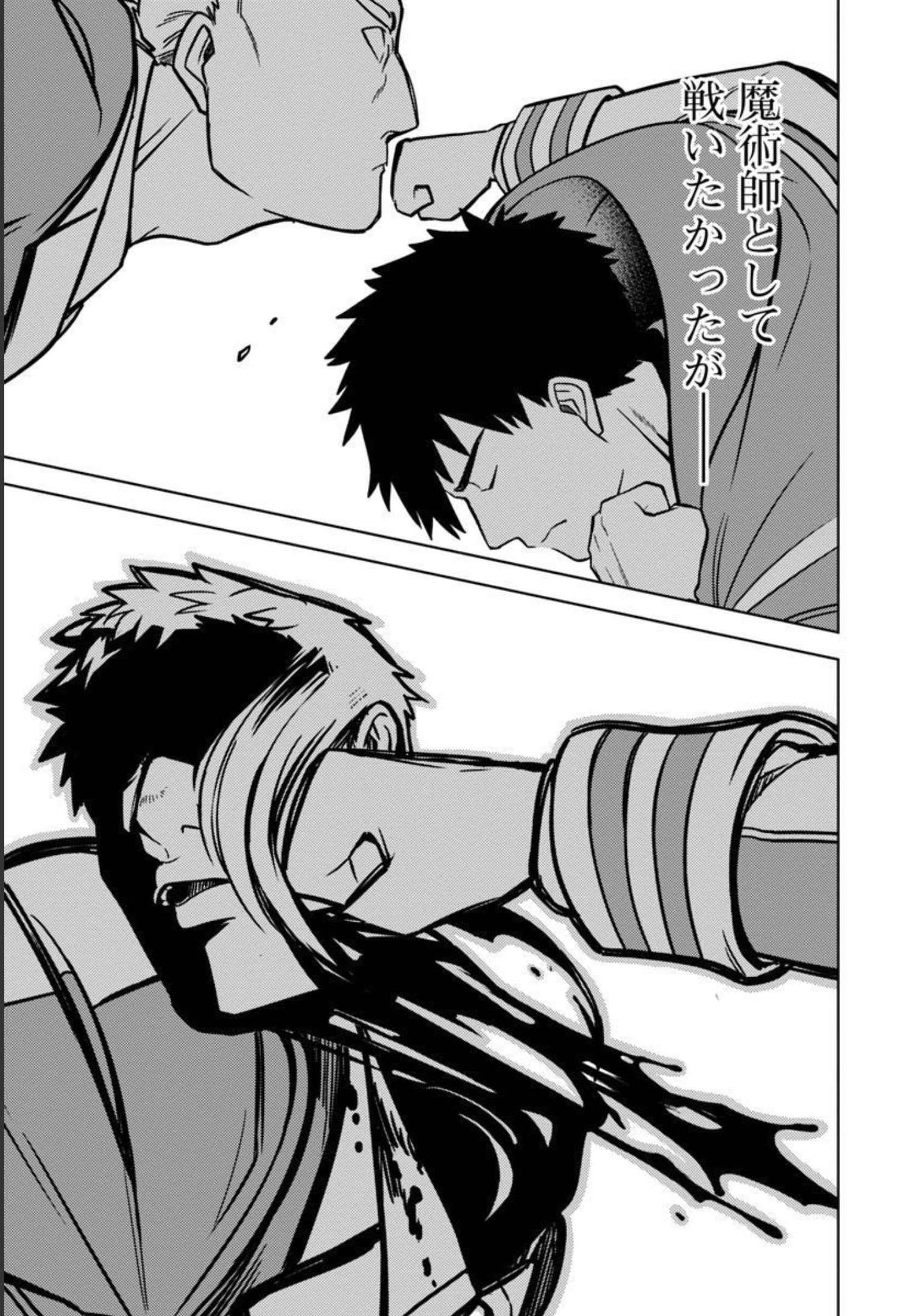 KOGEKI RYOKU KYOKU BURI NO SAIKYO MAJUTSU SHI KINRYOKU CHI 9999 NO DAIKEN SHI, TENSEI SHITE NI DOME NO JINSEI WO AYUMU - raw - Chapter 13 - https://jpdd.ccdd.to/JPDD/kogekiryokukyokuburinosaikyomajutsushikinryokuchi9999nodaikenshitenseishitenidomenojinseiwoayumu/209353/1sfd1oa1yxk.jpg